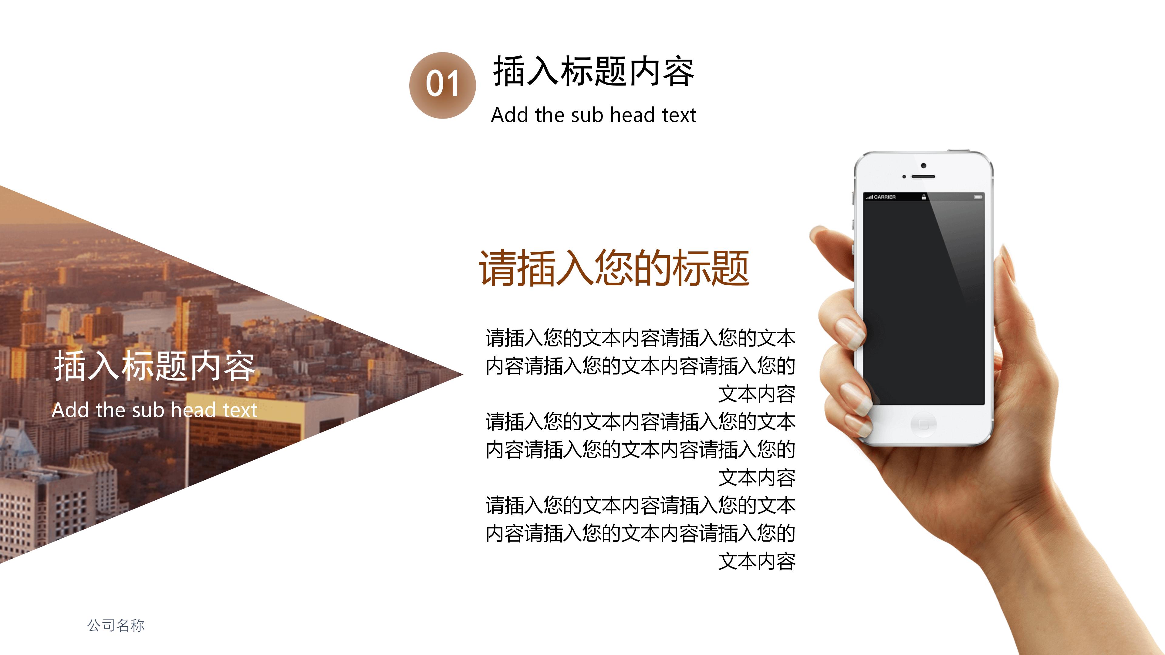 文秘求职简历ppt模板