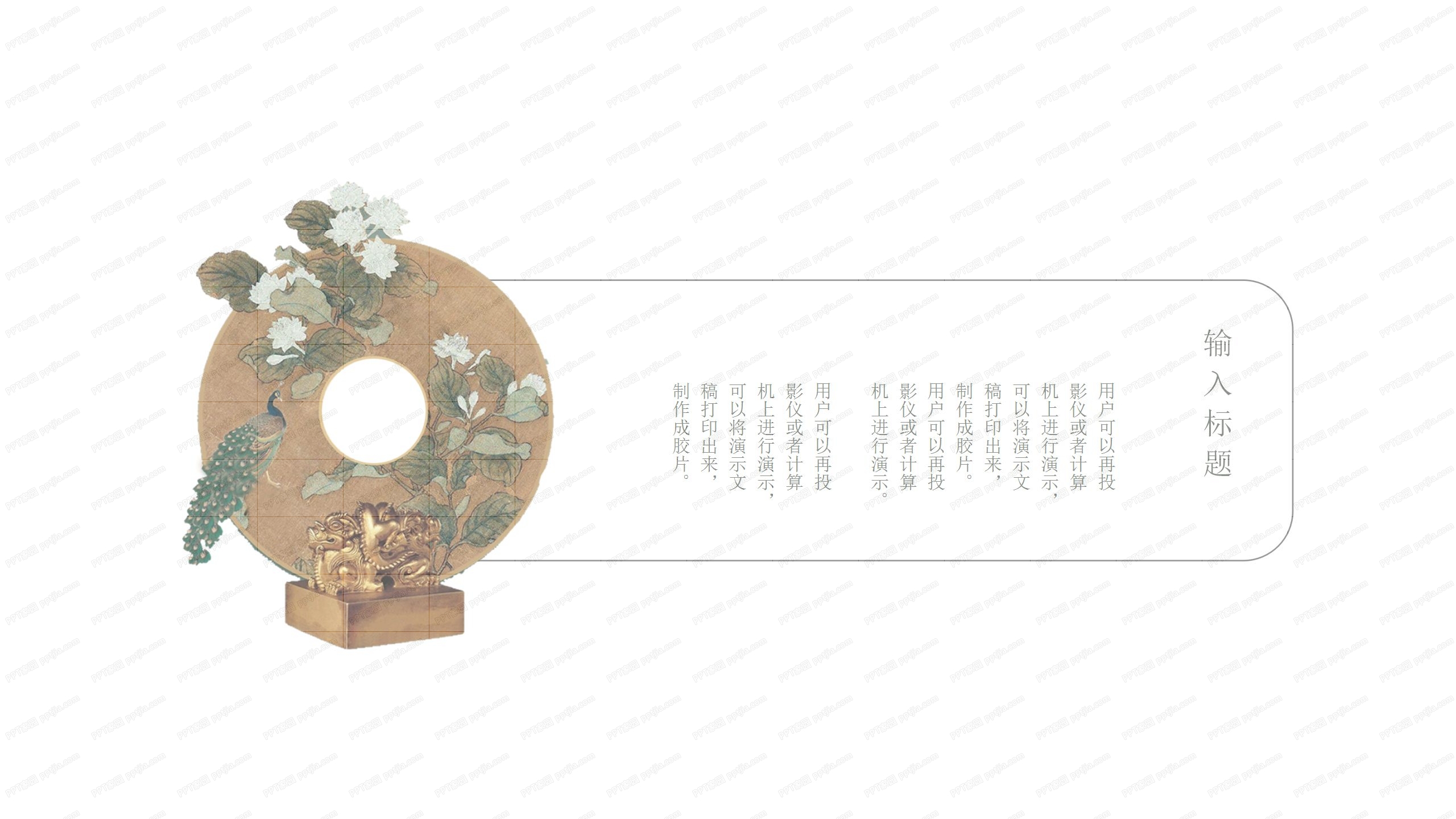 中国风企业宣传项目计划通用ppt模板