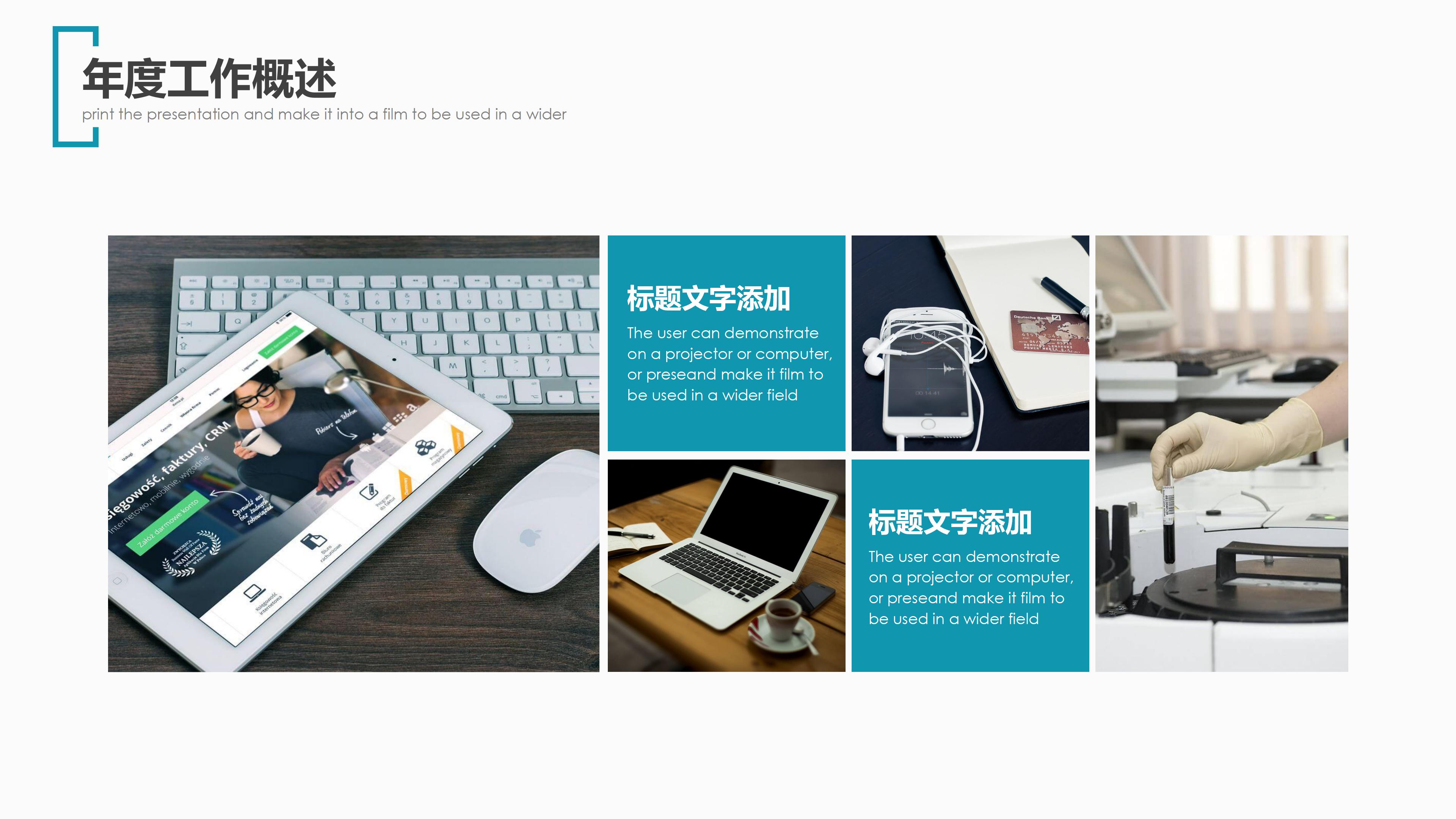 毕设工作汇报ppt模板