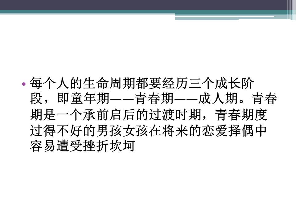 女性健康讲座ppt模板