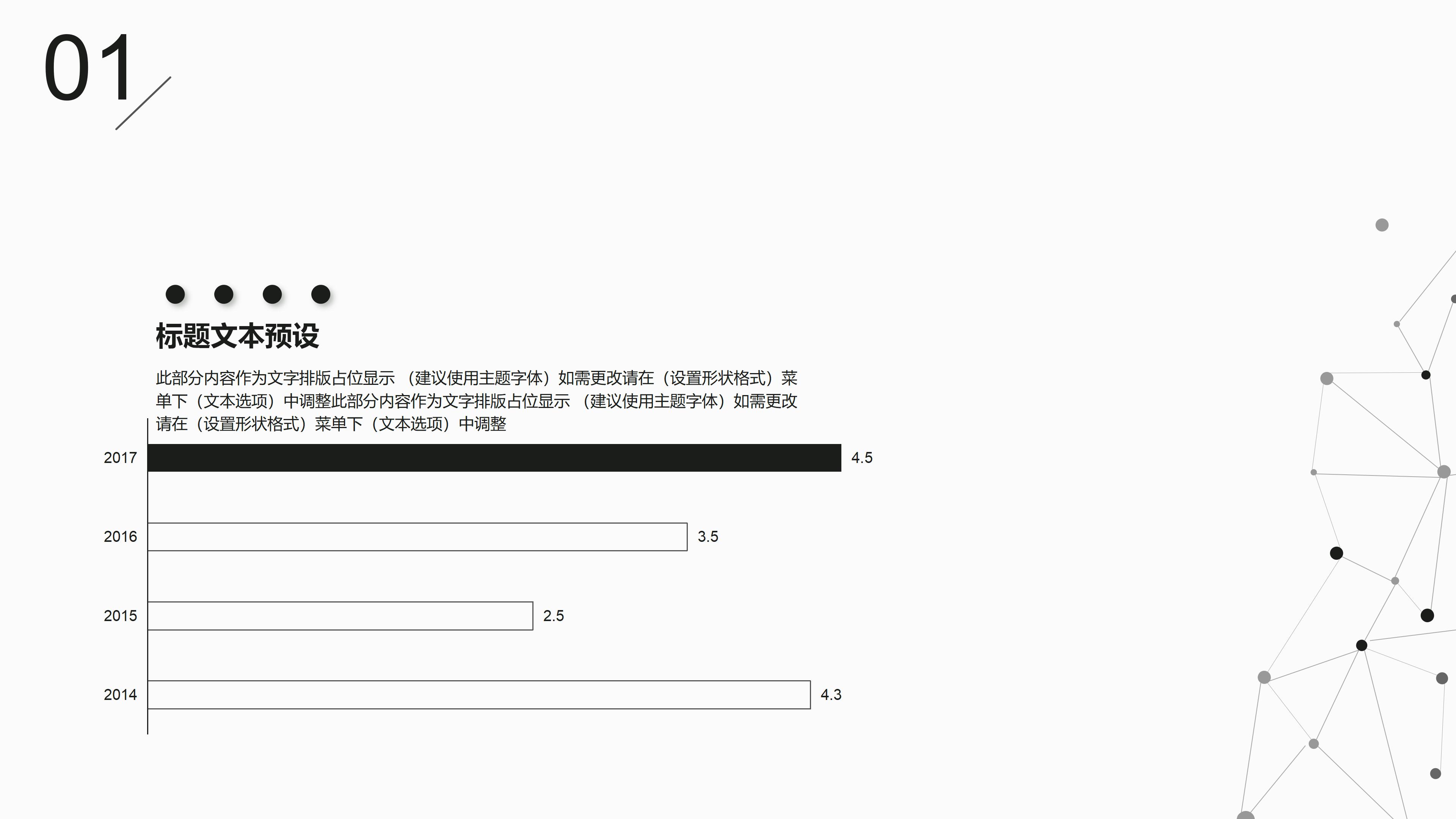 文件管理制度培训ppt模板