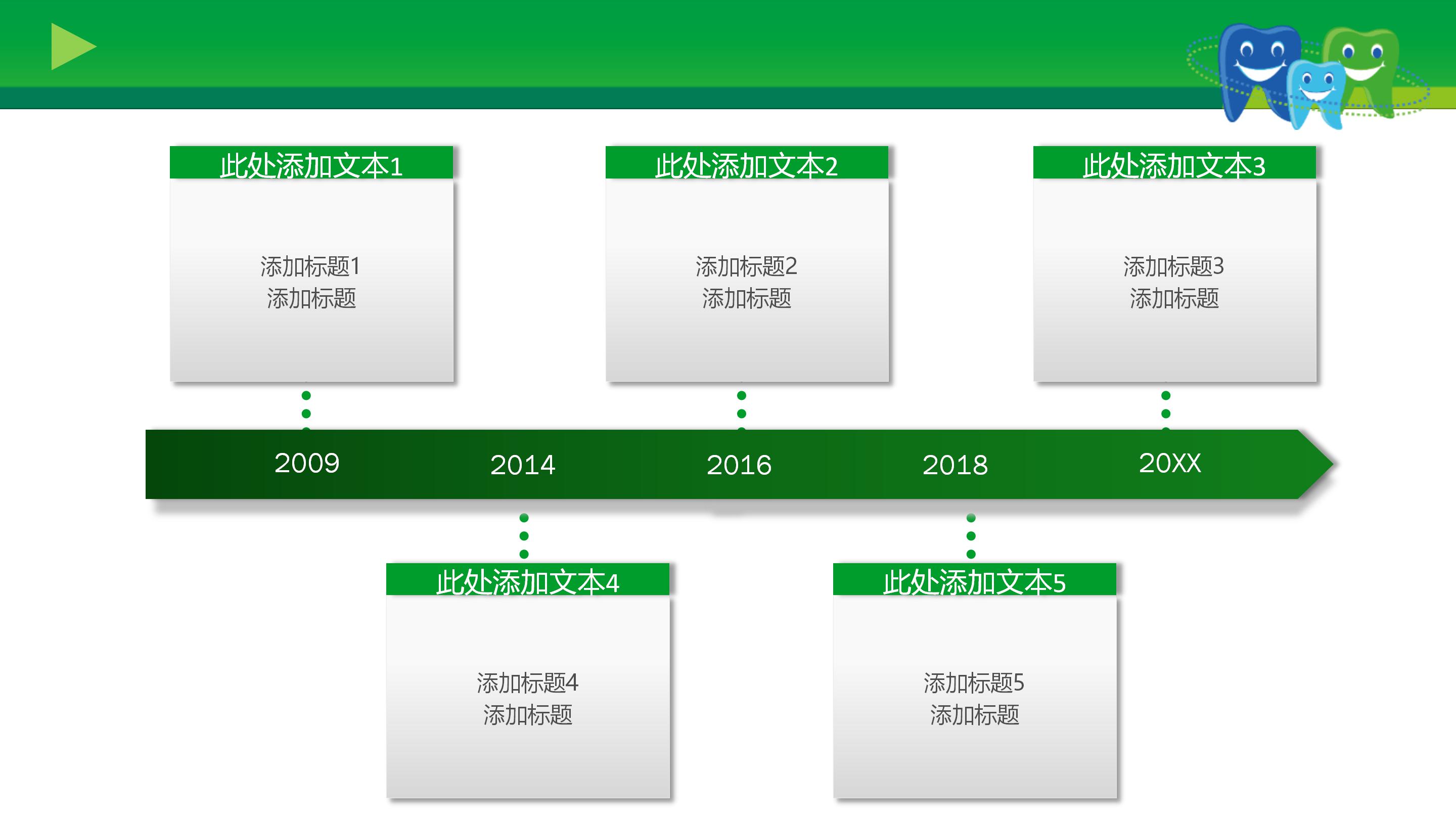 医院护理教学查房ppt模板