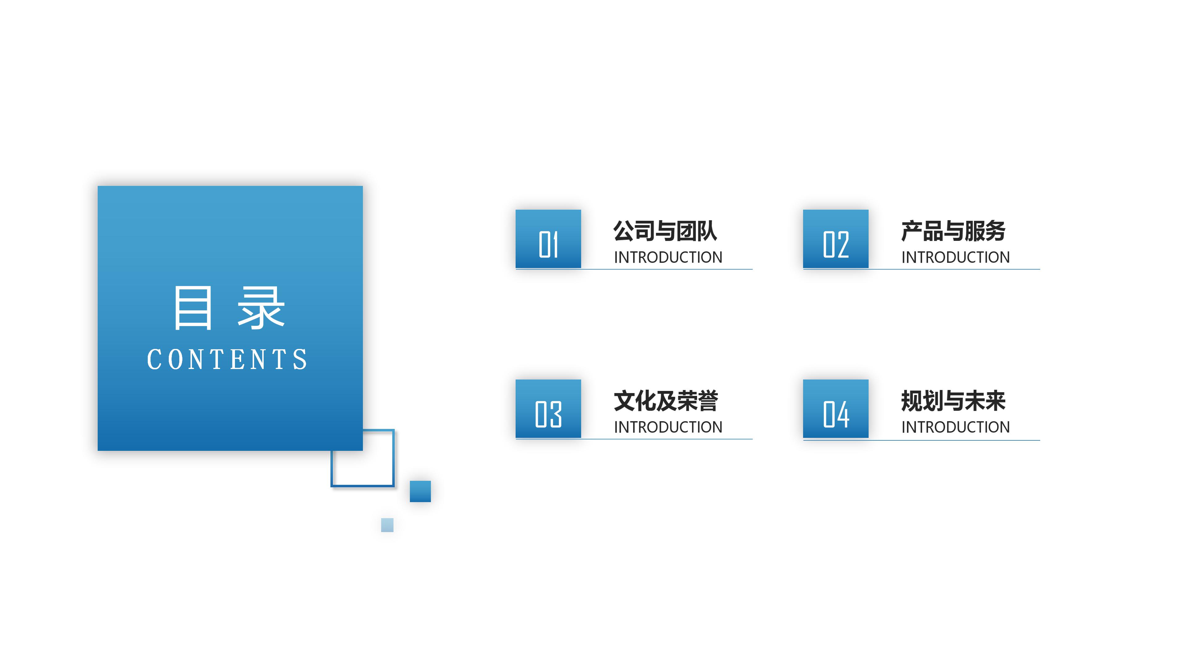 政府服务采购方案ppt模板