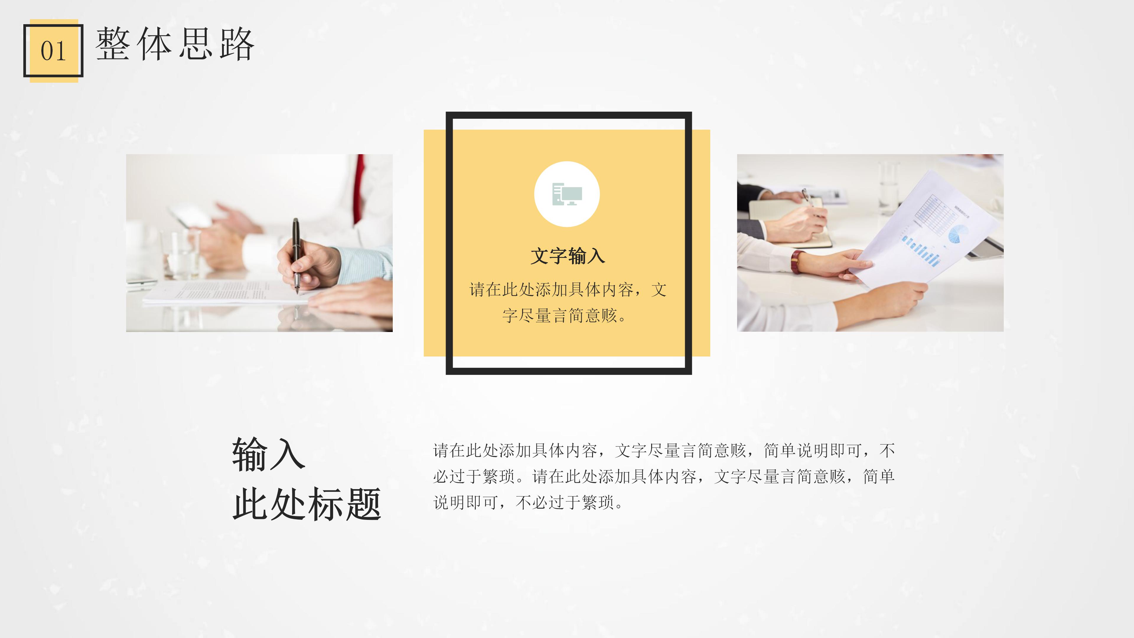 博士复试面试报告ppt模板