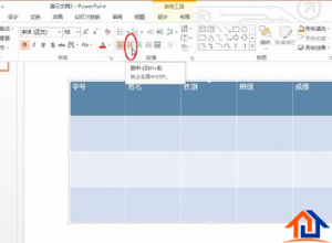 PPT如何设置表格文字水平居中