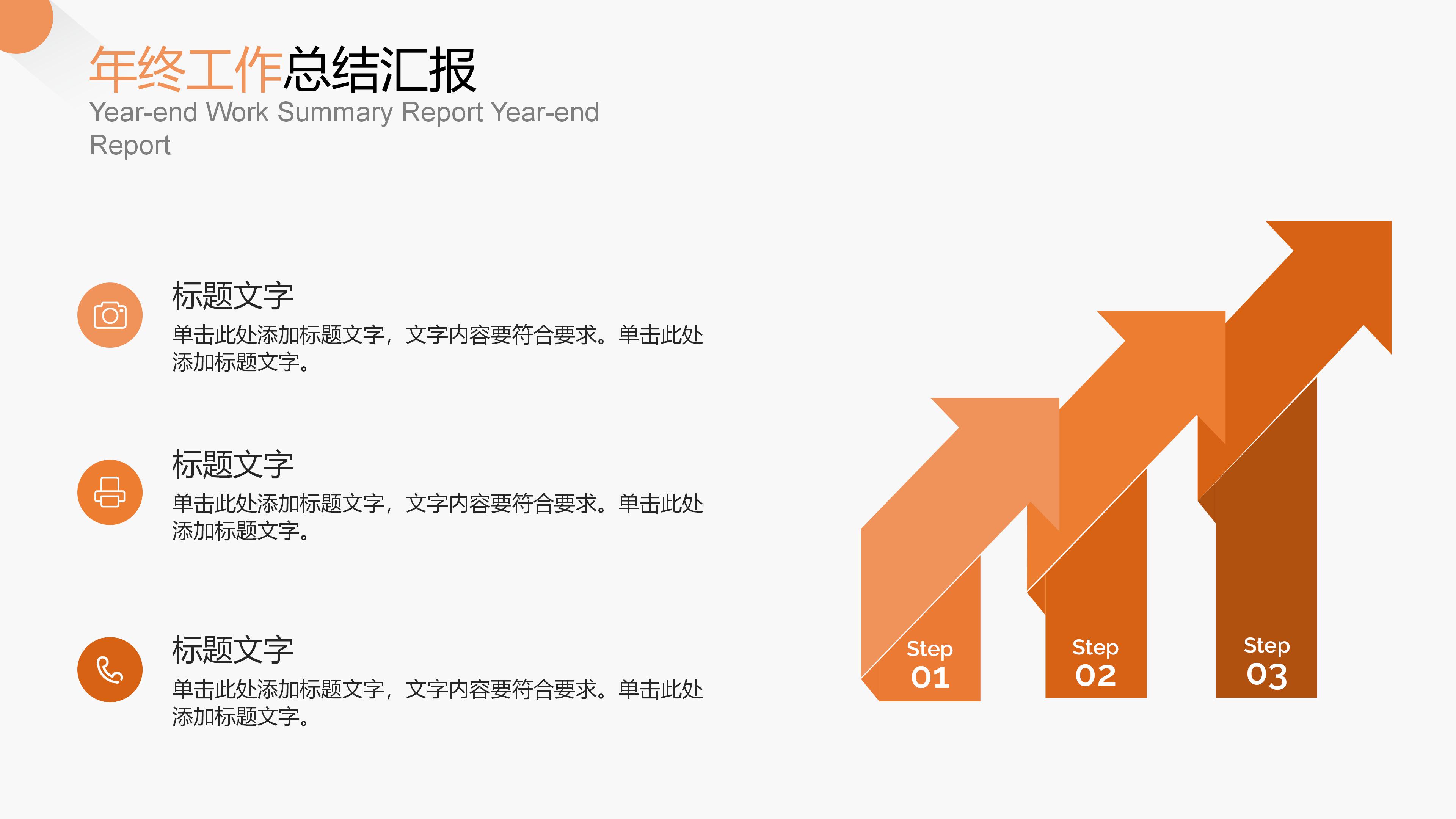 正畸病例汇报ppt模板