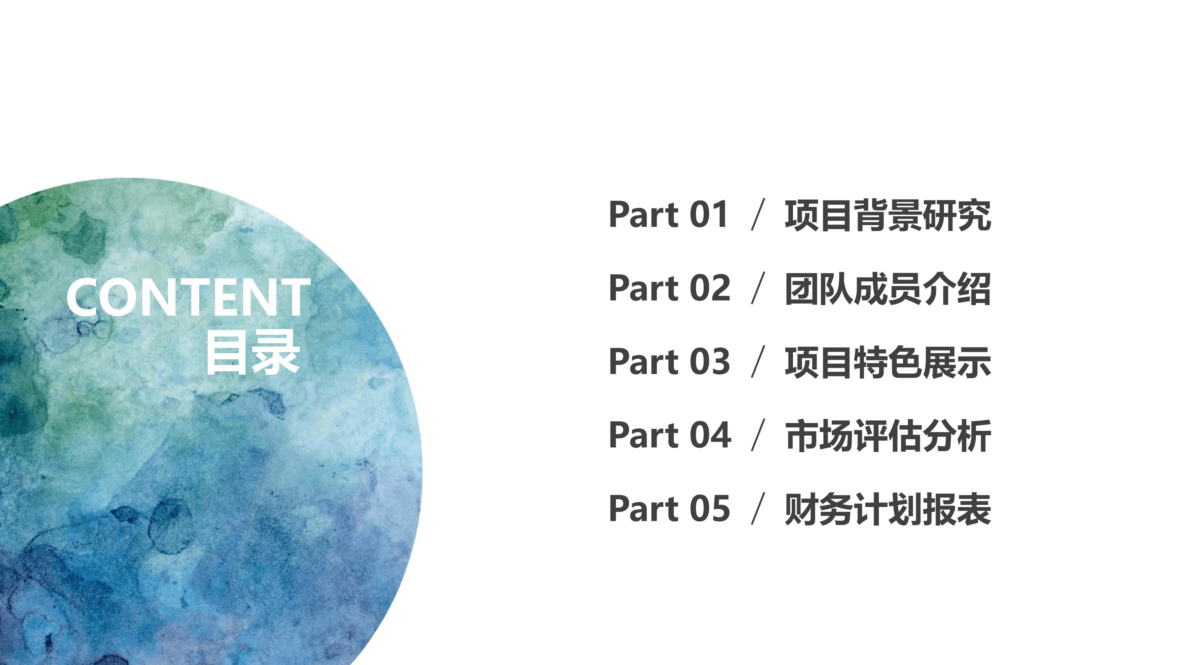 企业团队管理总结ppt模板