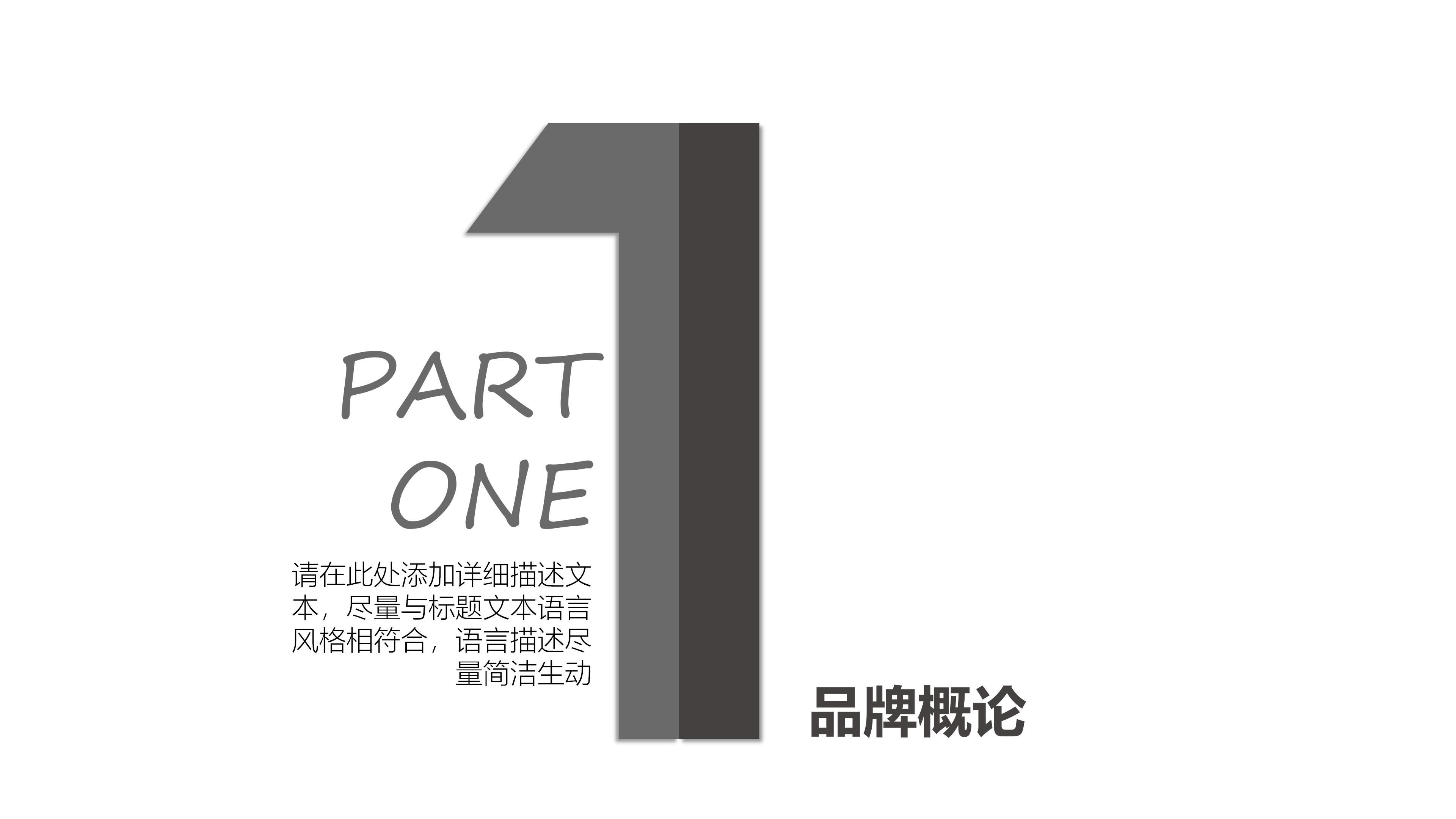 社区消防安全培训ppt模板