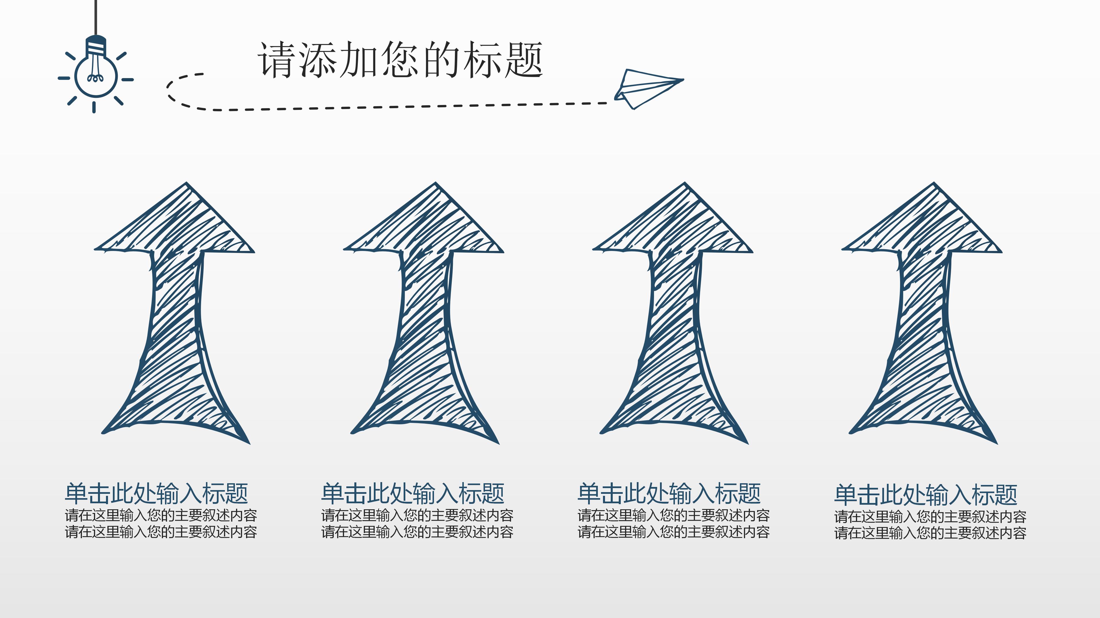 研究生考研复试ppt模板
