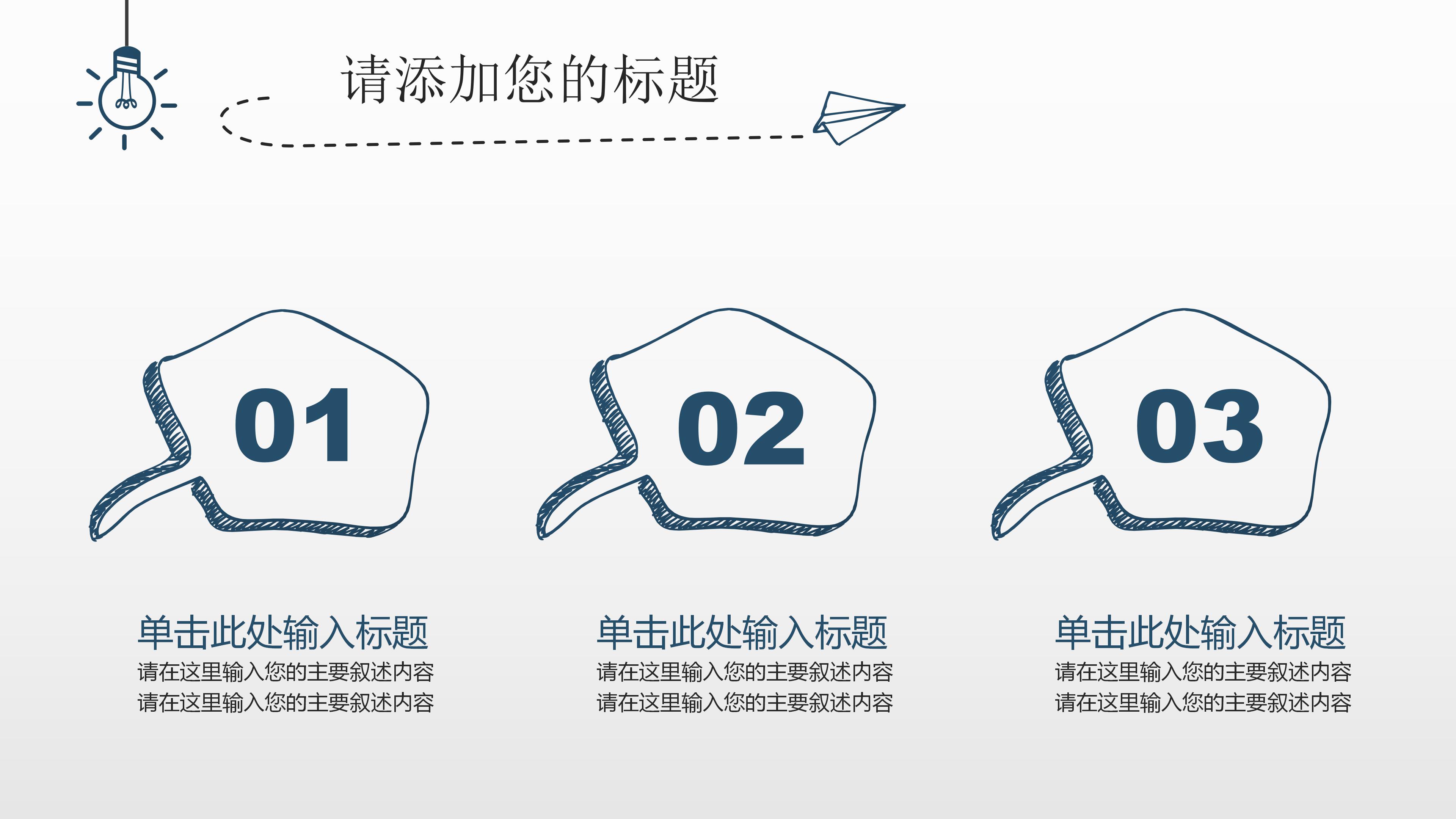 研究生考研复试ppt模板