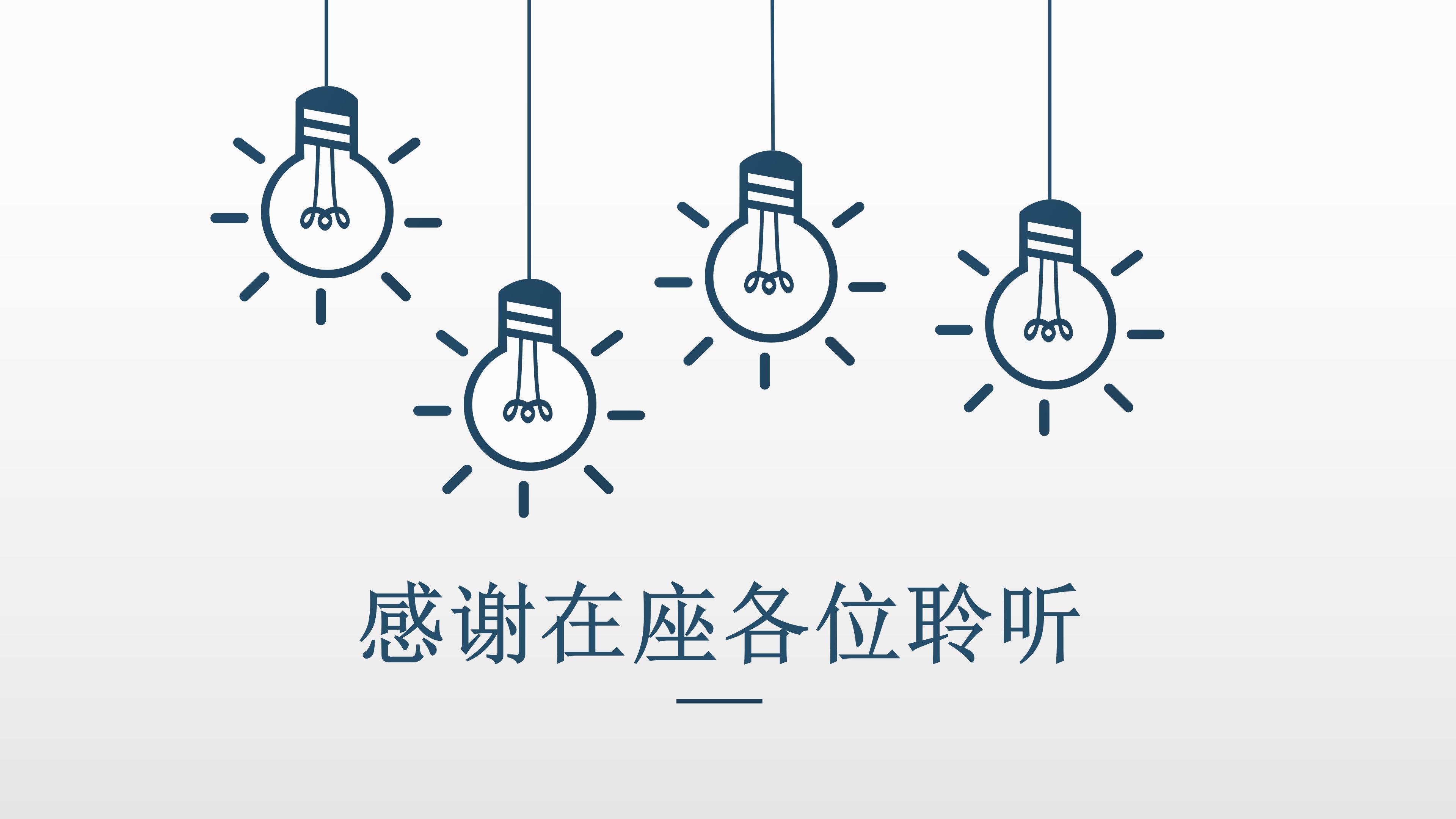 研究生考研复试ppt模板