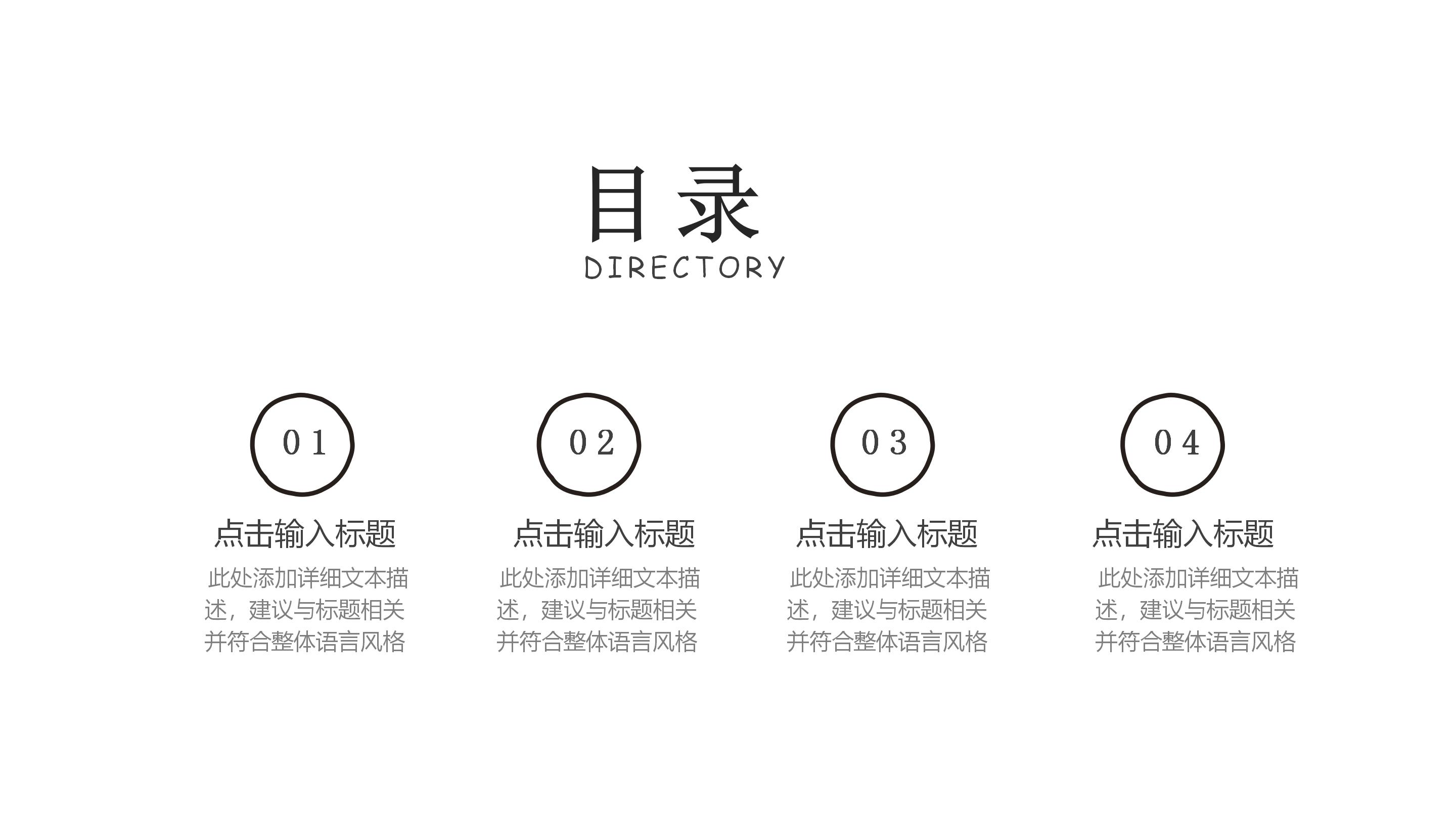 社会西方礼仪文化ppt模板