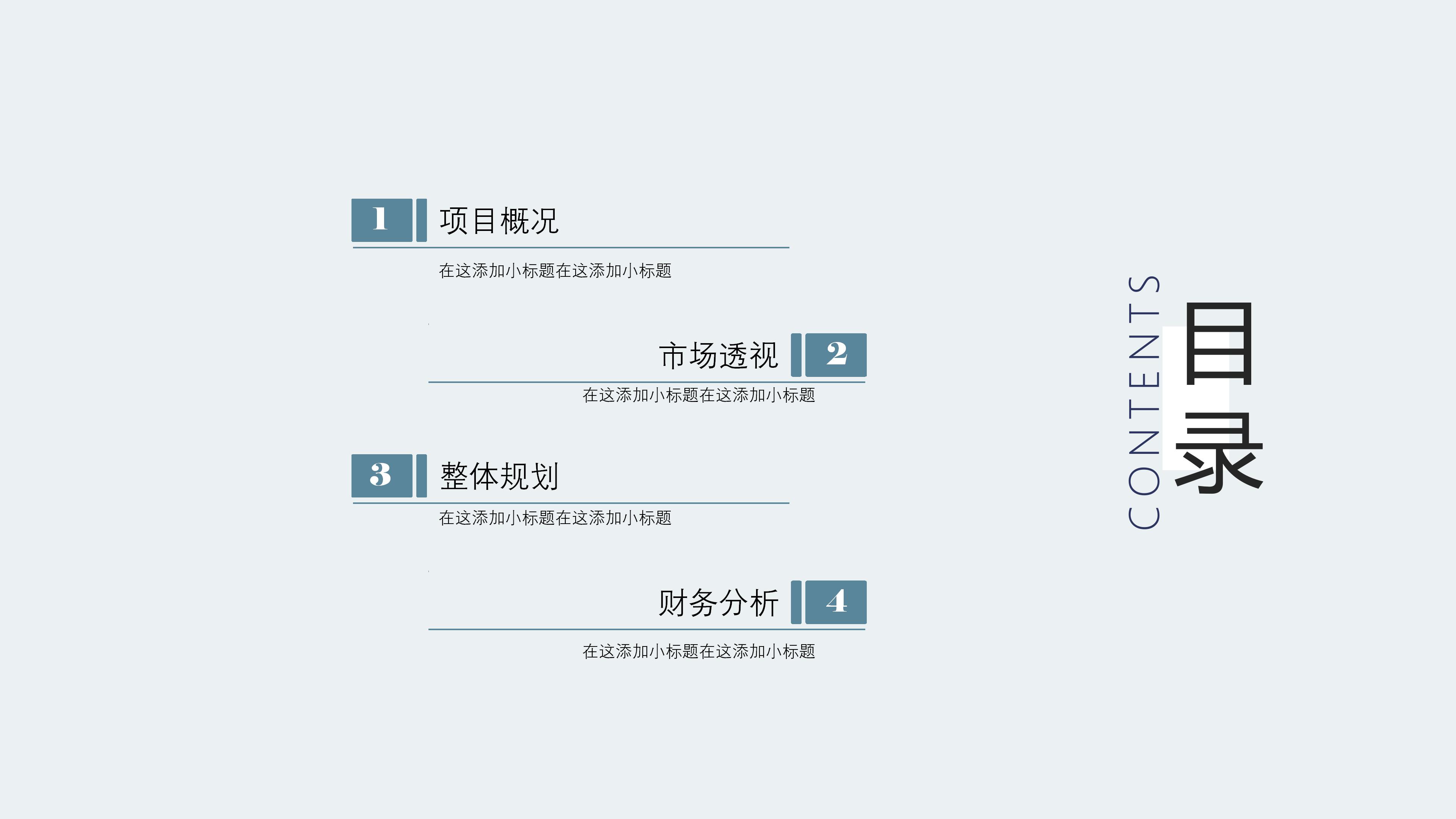 教师职业道德ppt模板