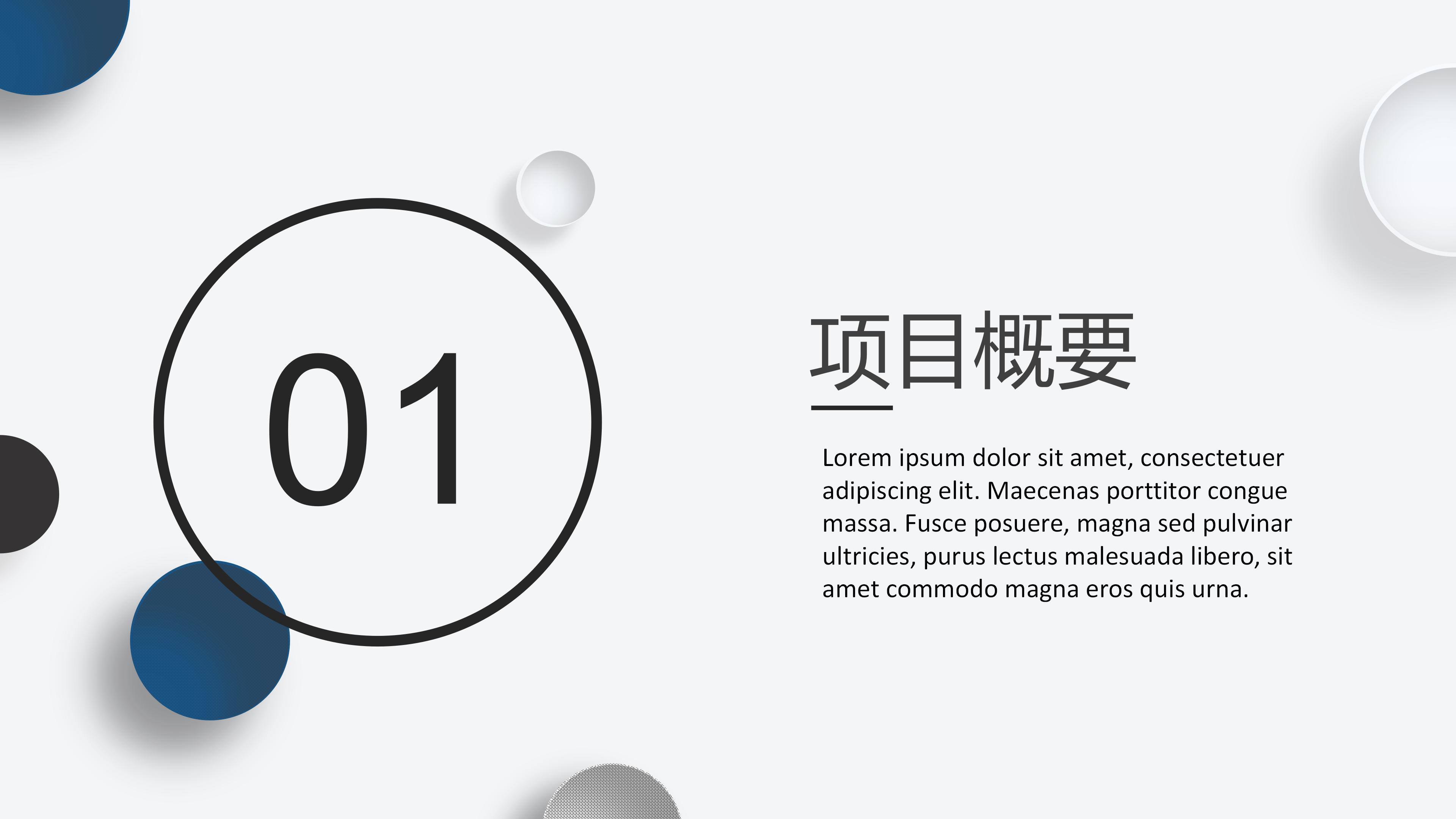 电商创业讲座ppt模板