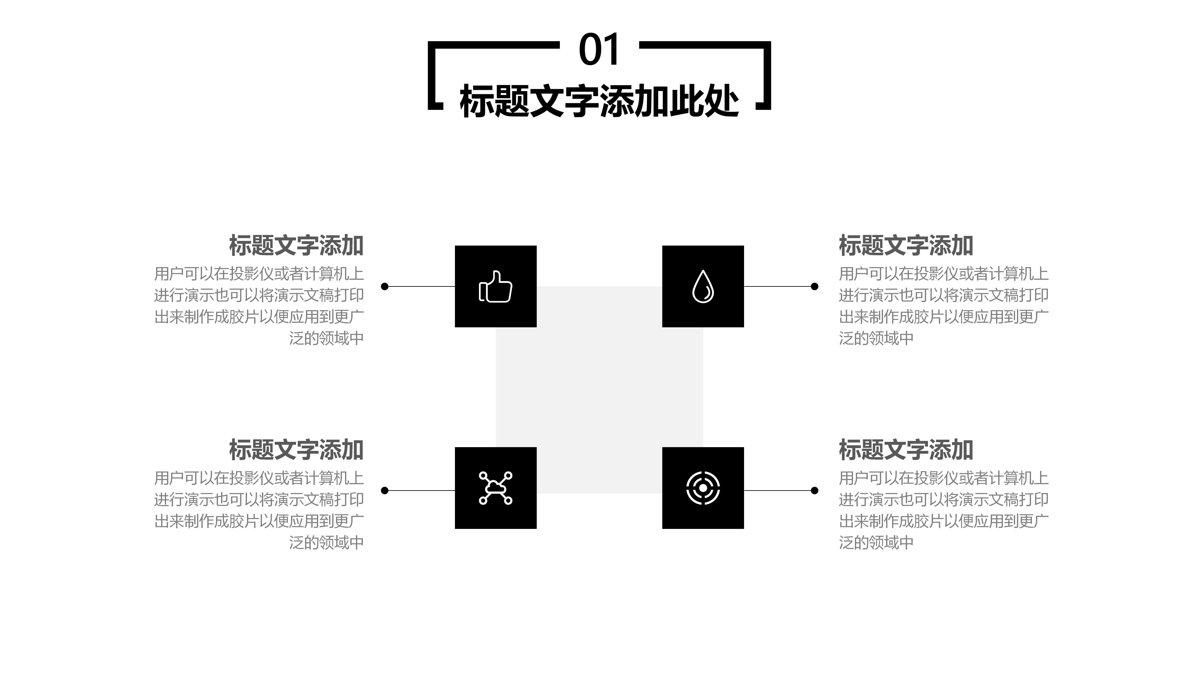 护理创新创业讲座ppt模板