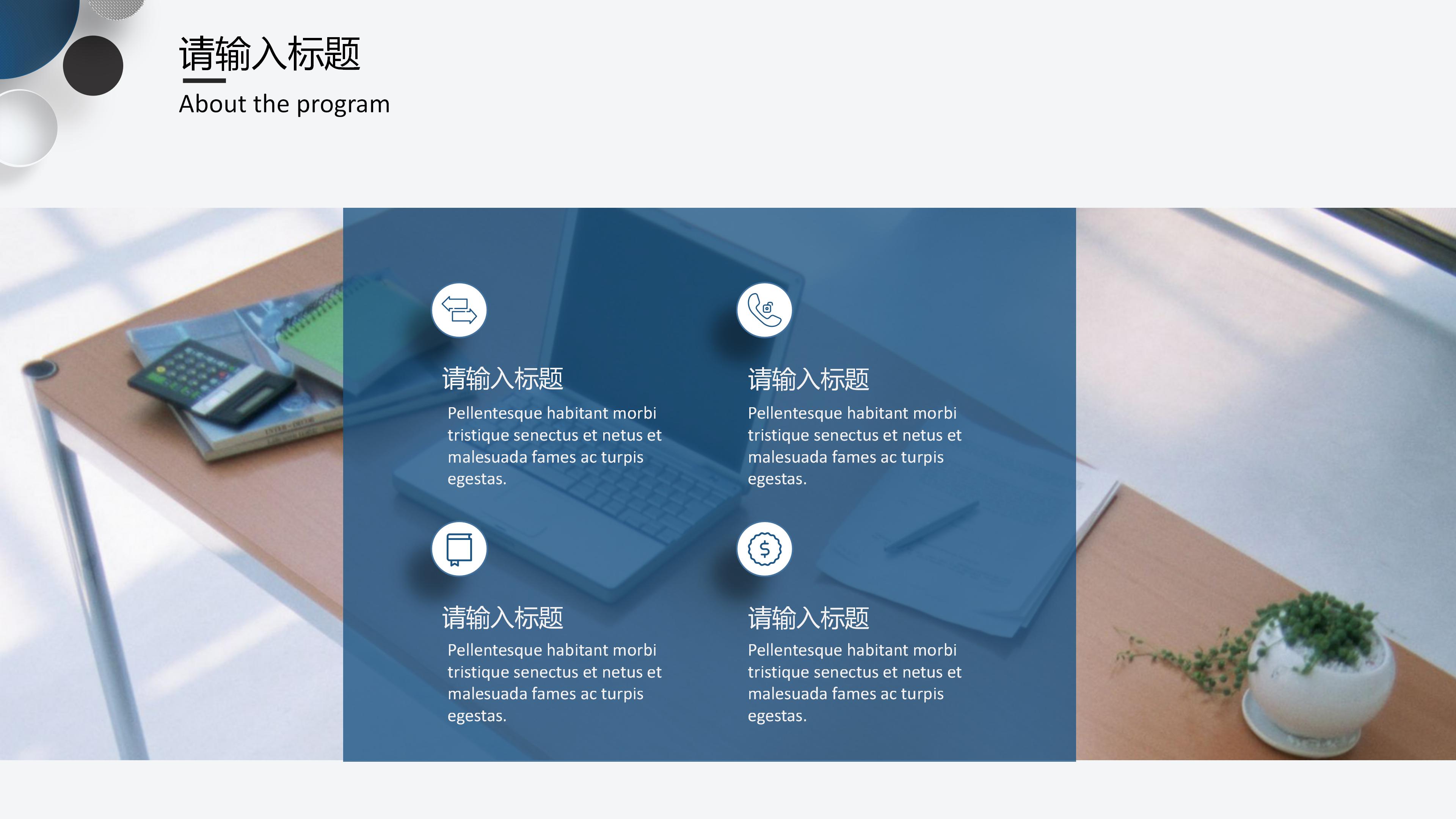 电商创业讲座ppt模板