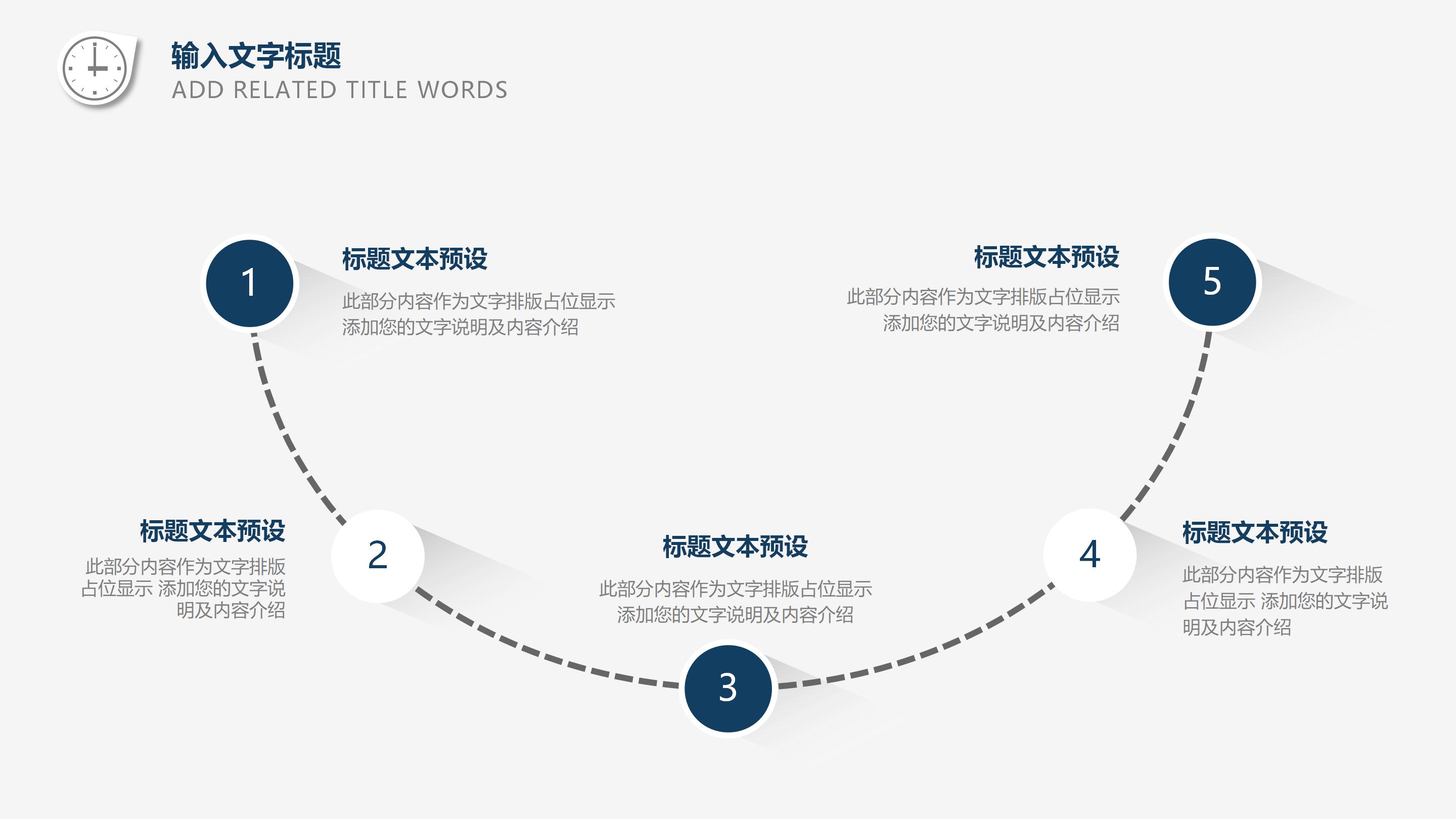 团购活动策划方案ppt模板