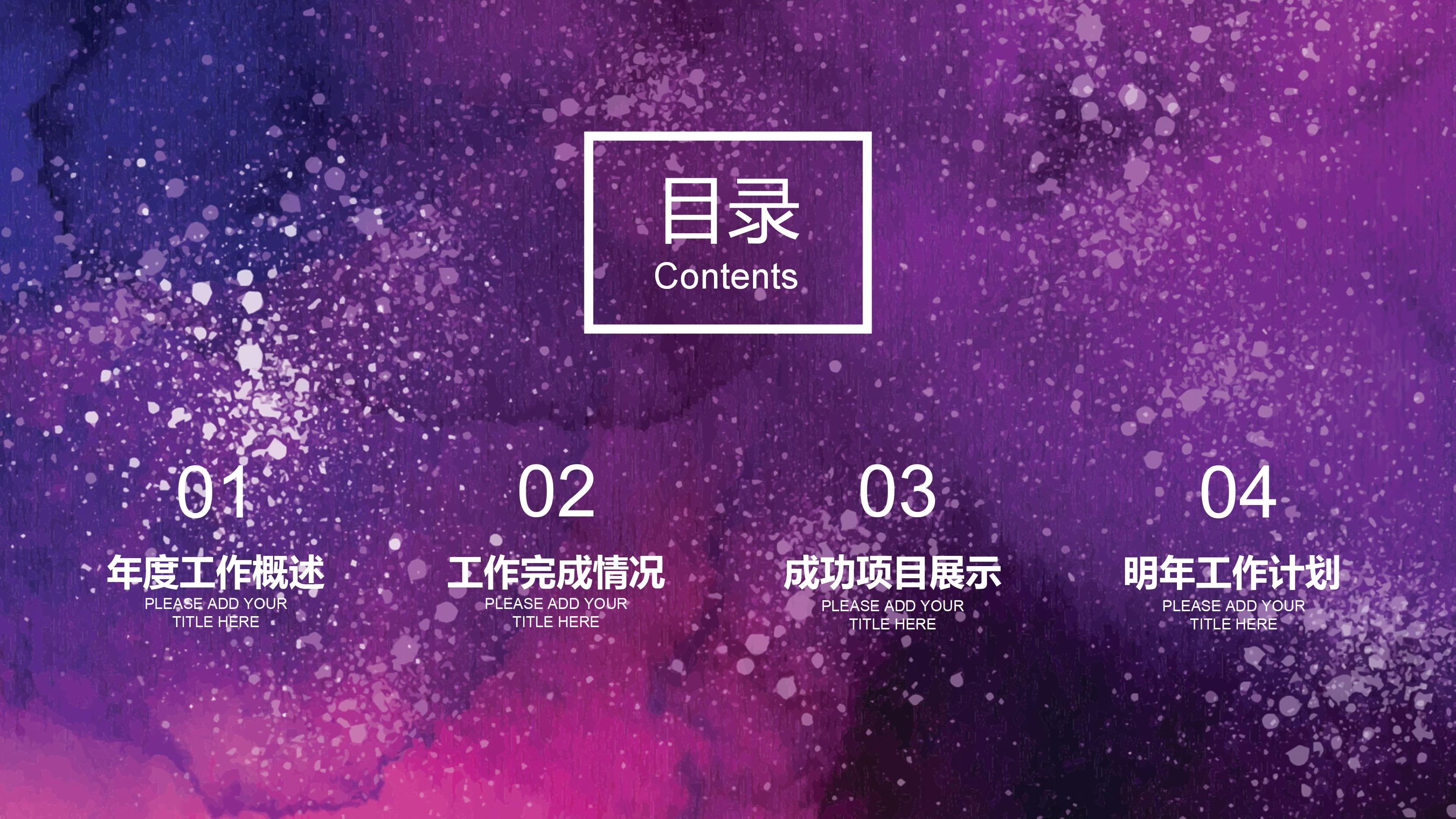 物业项目管理简介ppt模板
