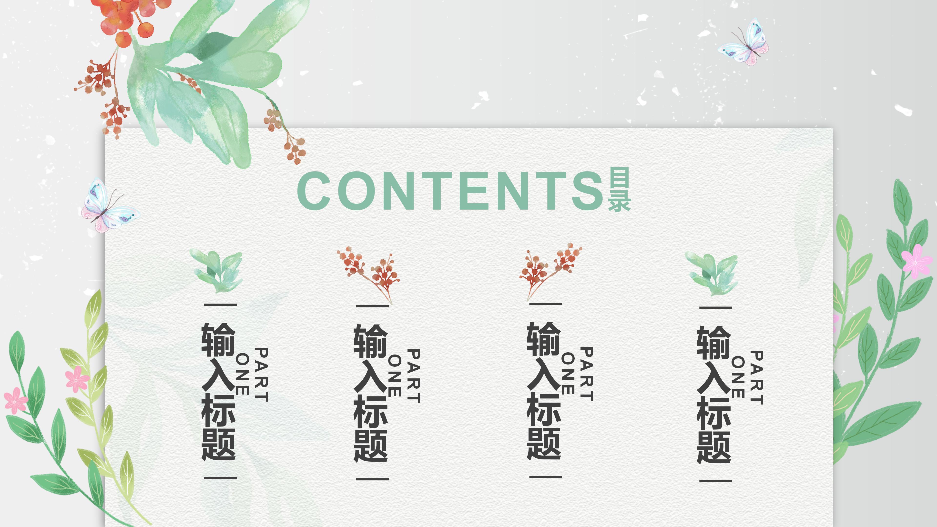 汽车创业路演ppt模板