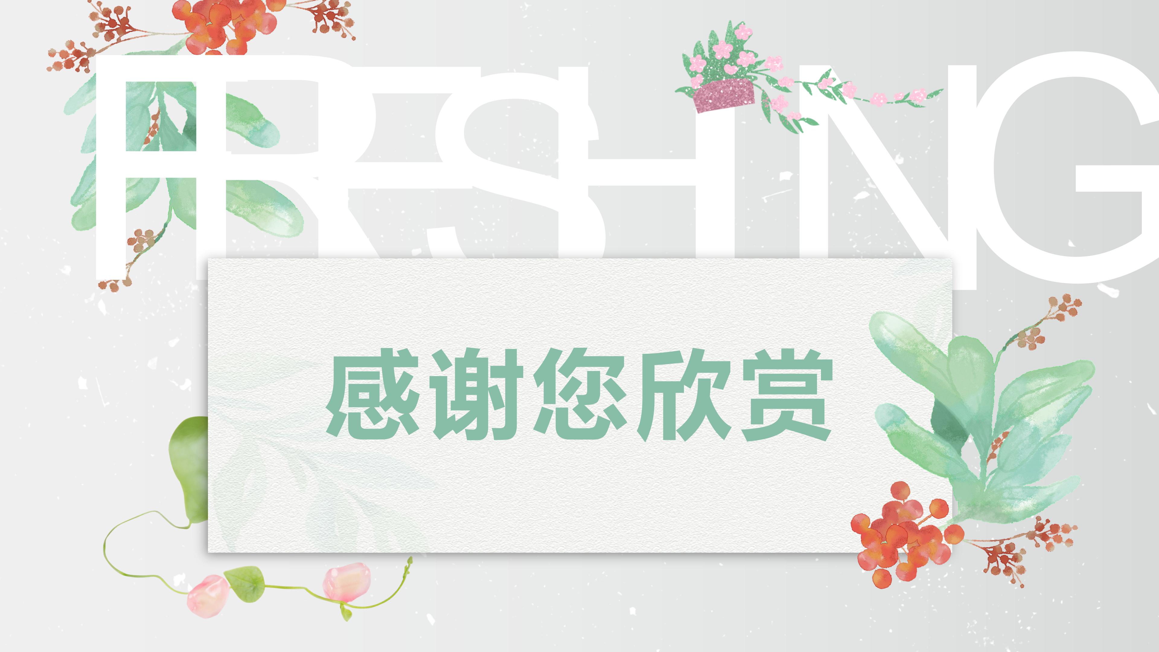 汽车创业路演ppt模板