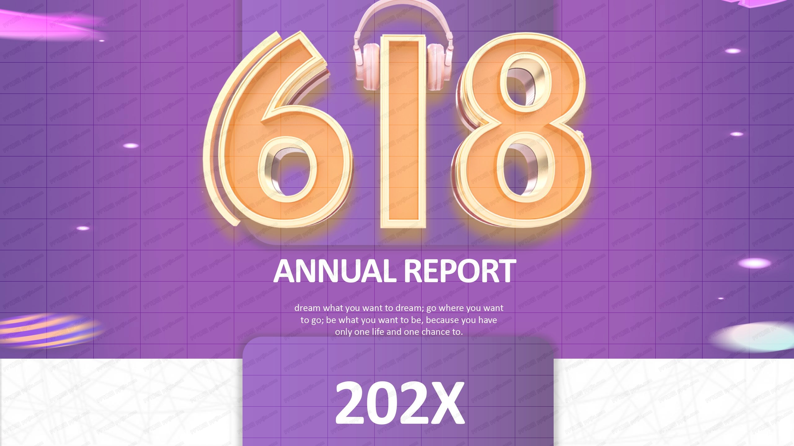 2020紫色系时尚618电商活动策划ppt模板