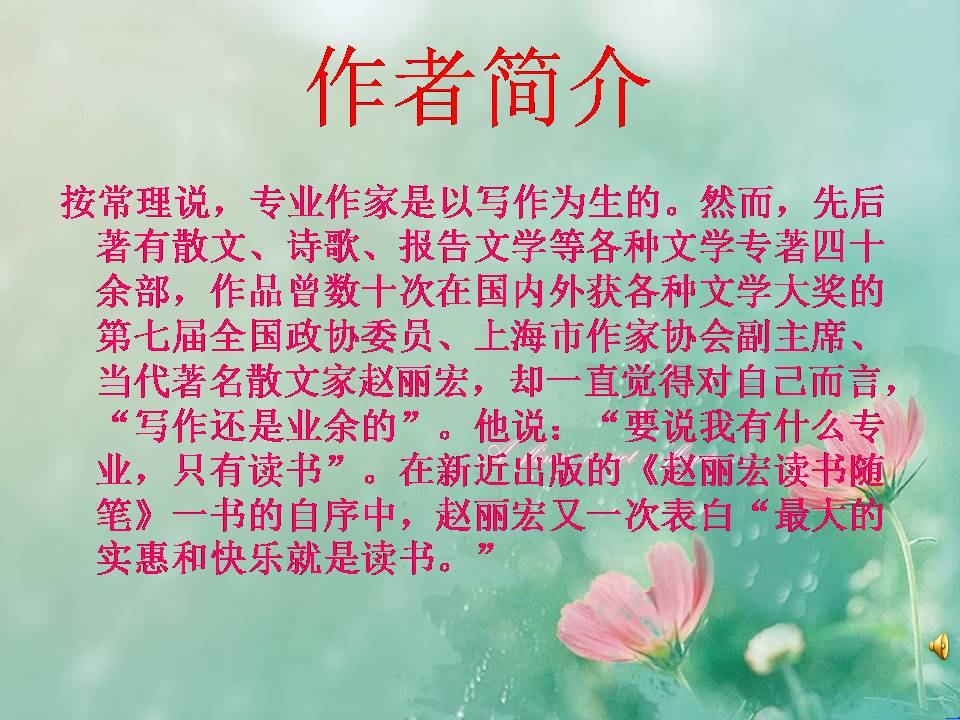 山雨ppt课件
