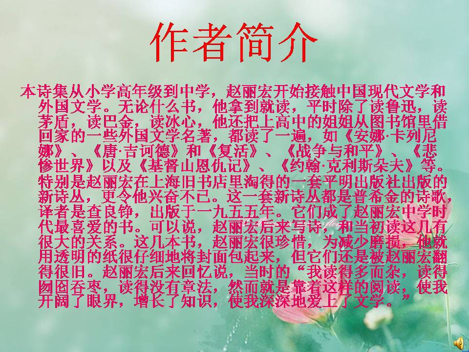 山雨ppt课件