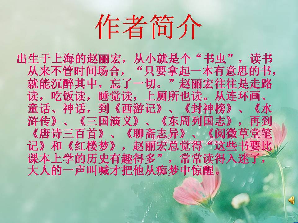 山雨ppt课件