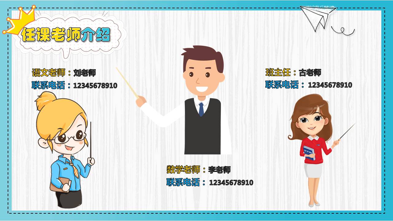 家长会课件ppt