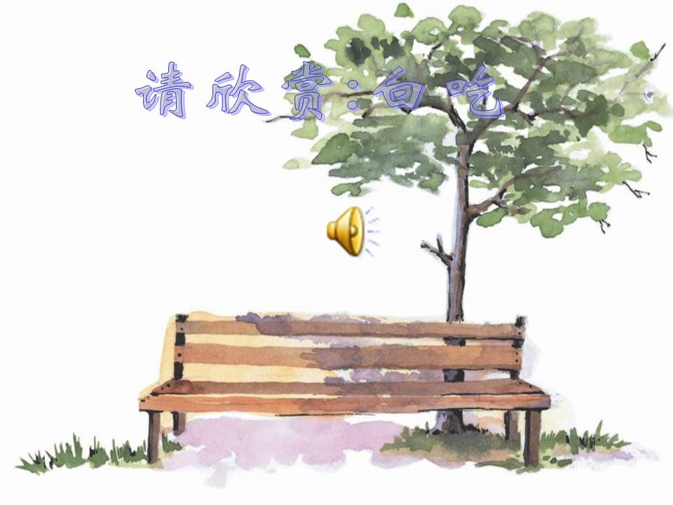 打电话ppt模板