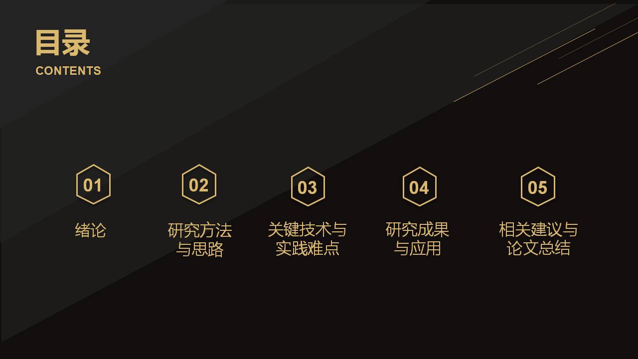 学生工作总结答辩ppt