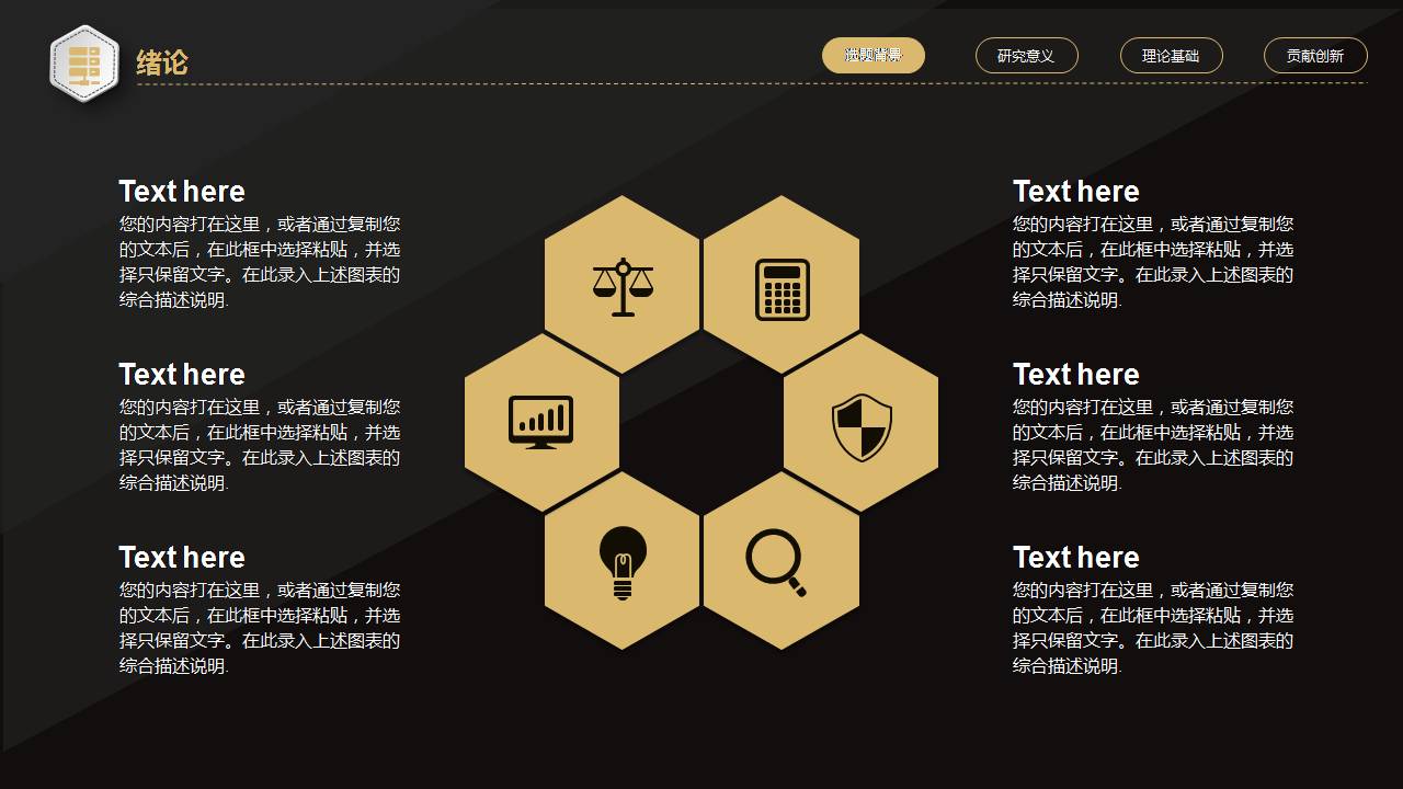 学生工作总结答辩ppt