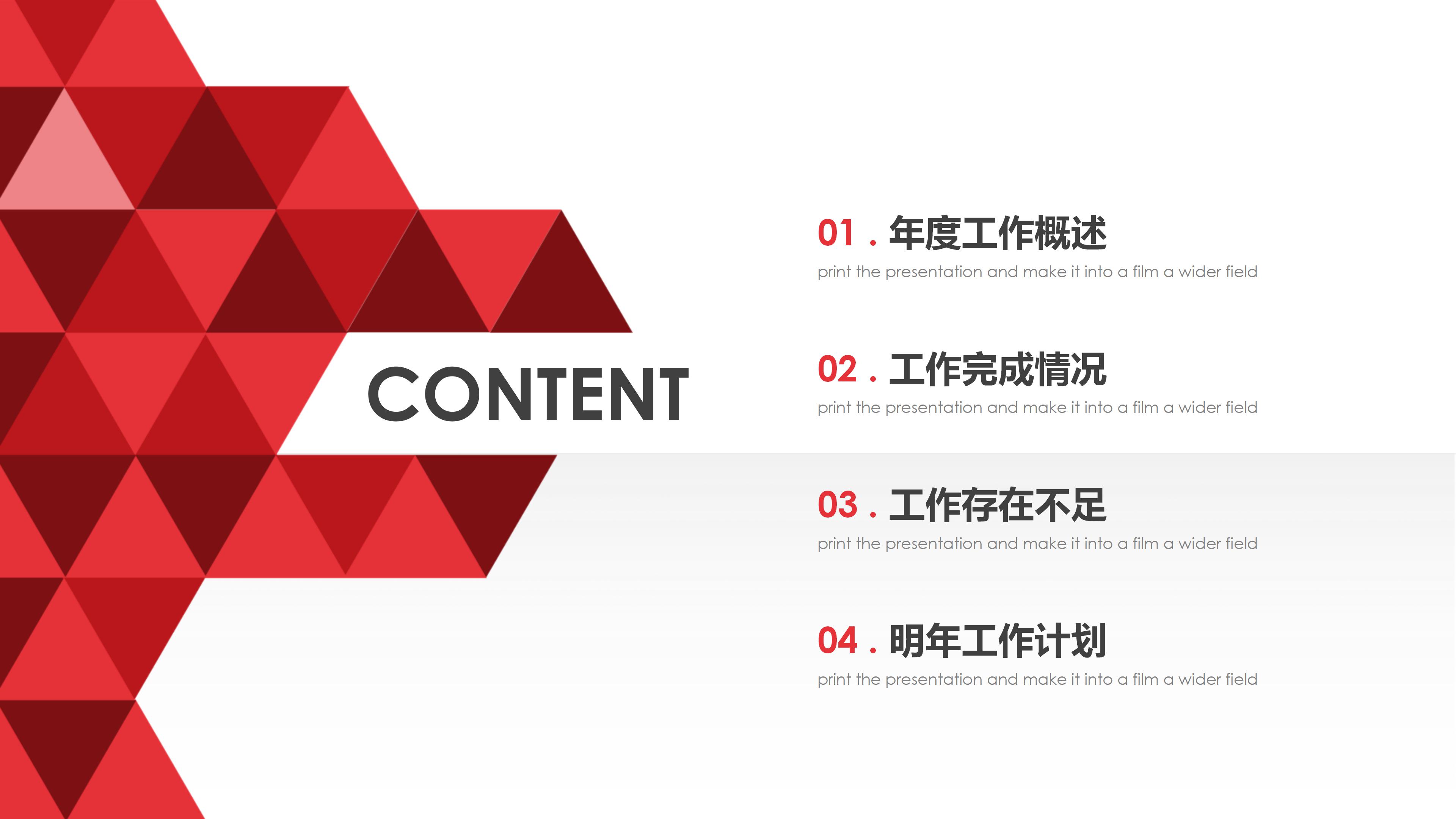 公共管理开题报告ppt模板