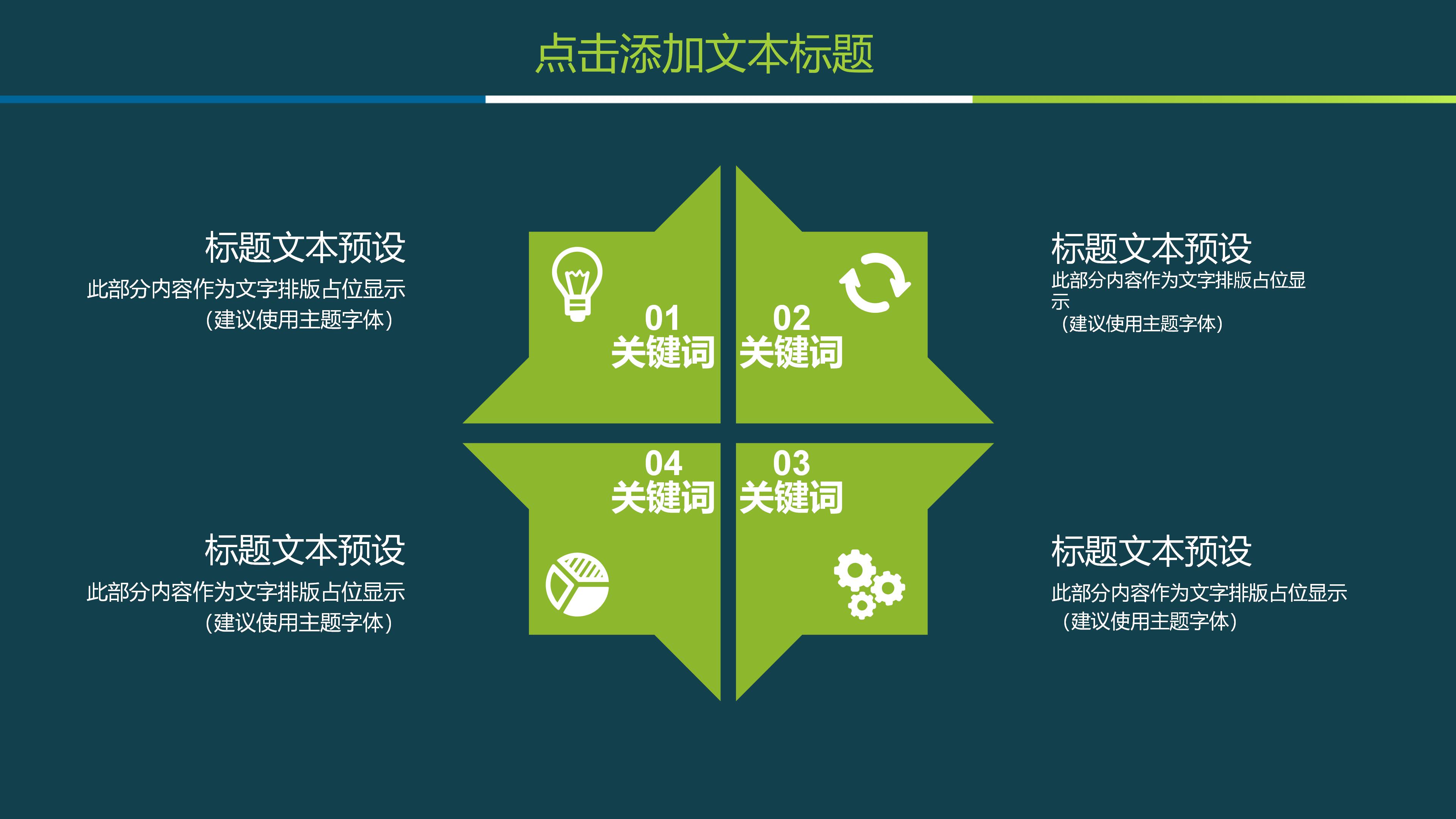 公共管理专业ppt模板