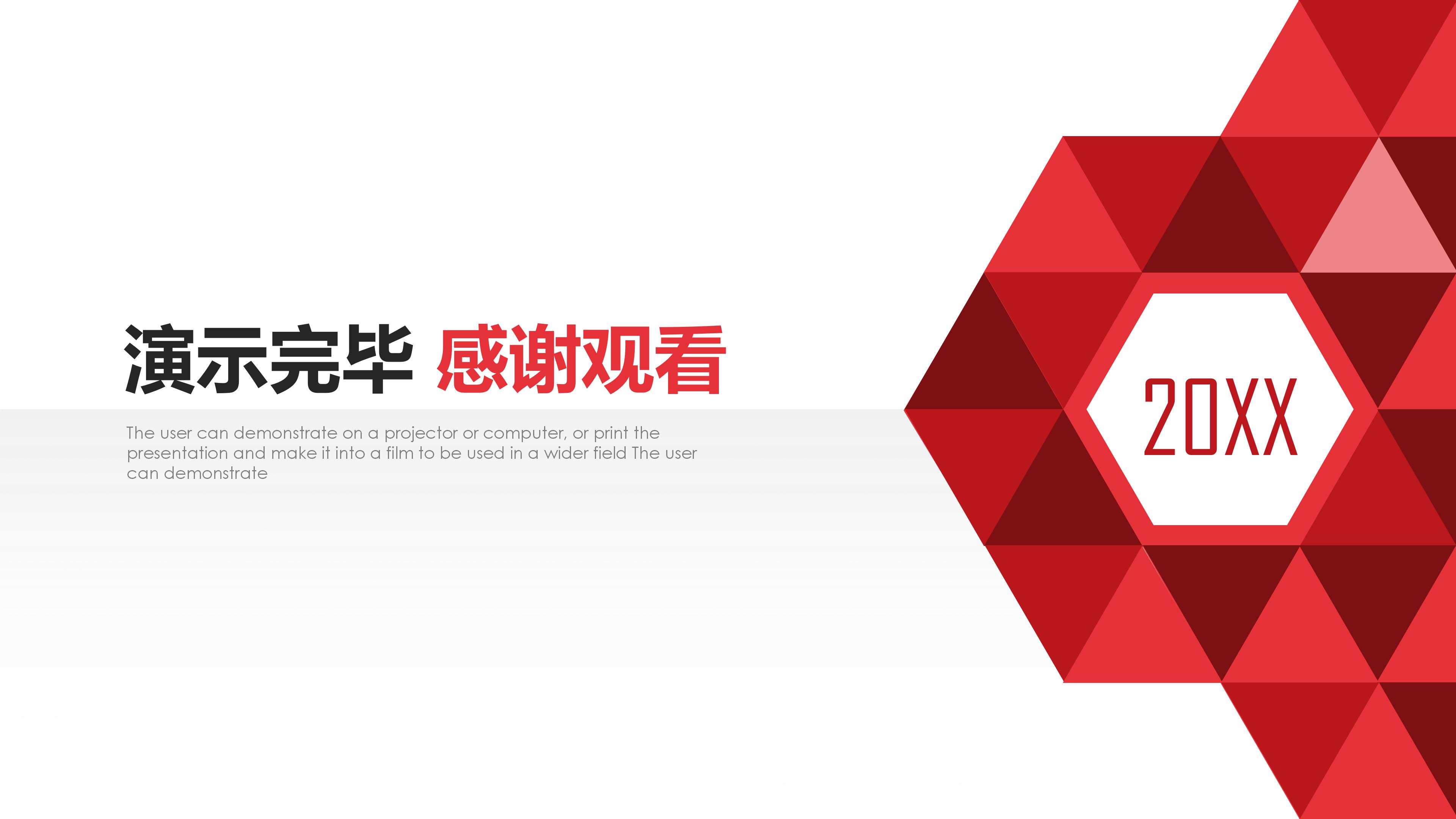公共管理开题报告ppt模板