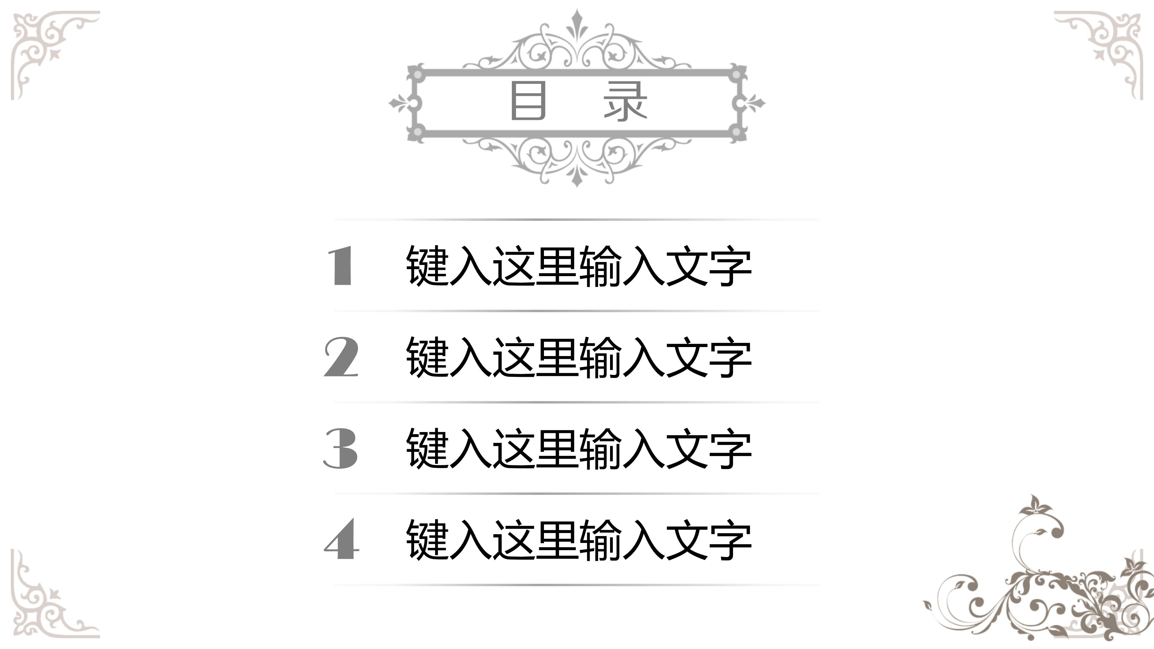 小学生理财计划ppt模板