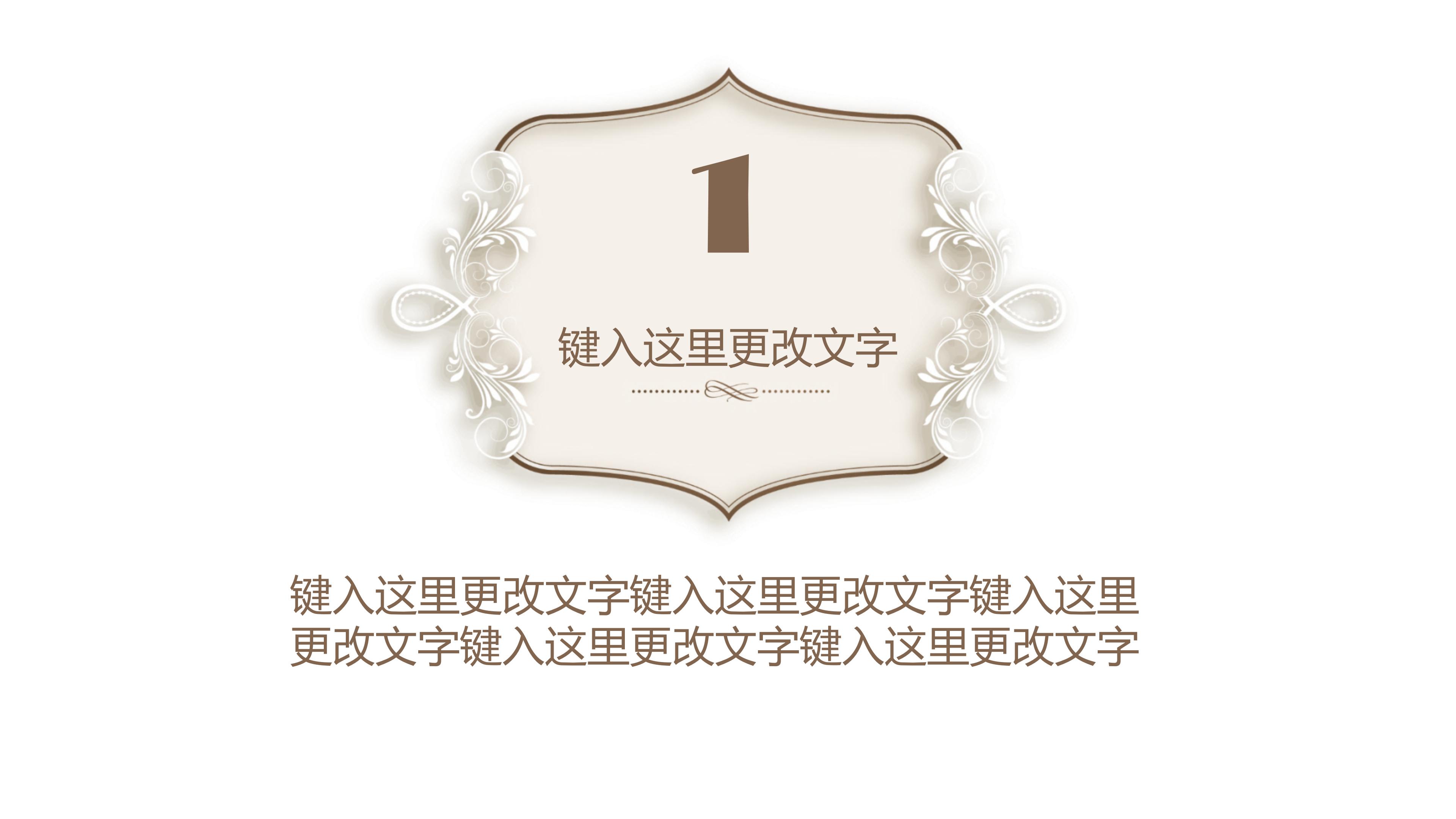 小学生理财计划ppt模板
