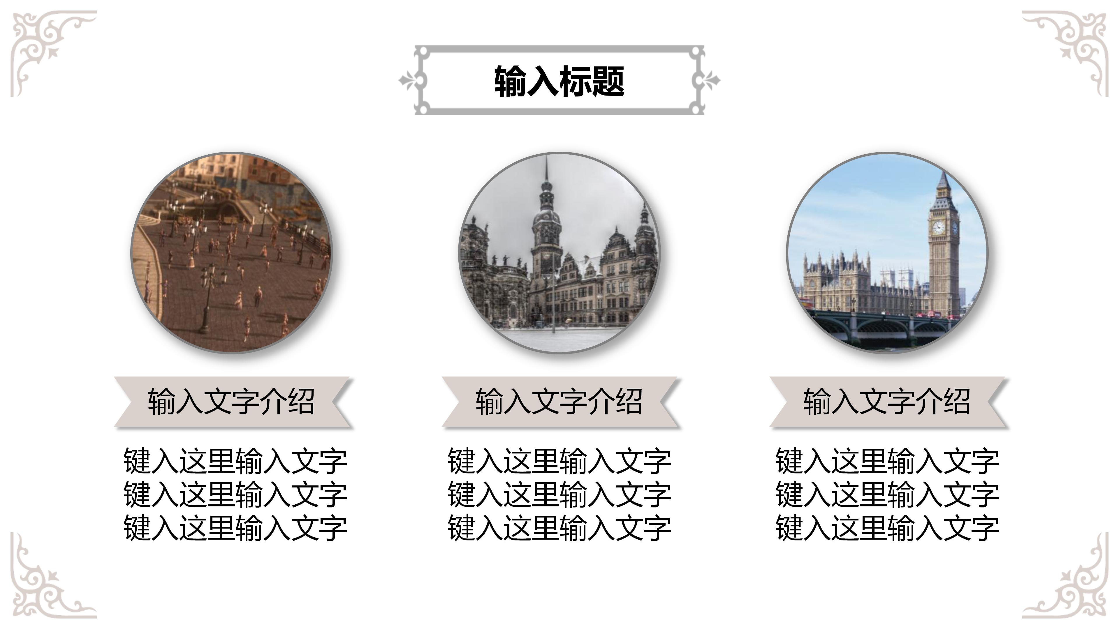 小学生理财计划ppt模板