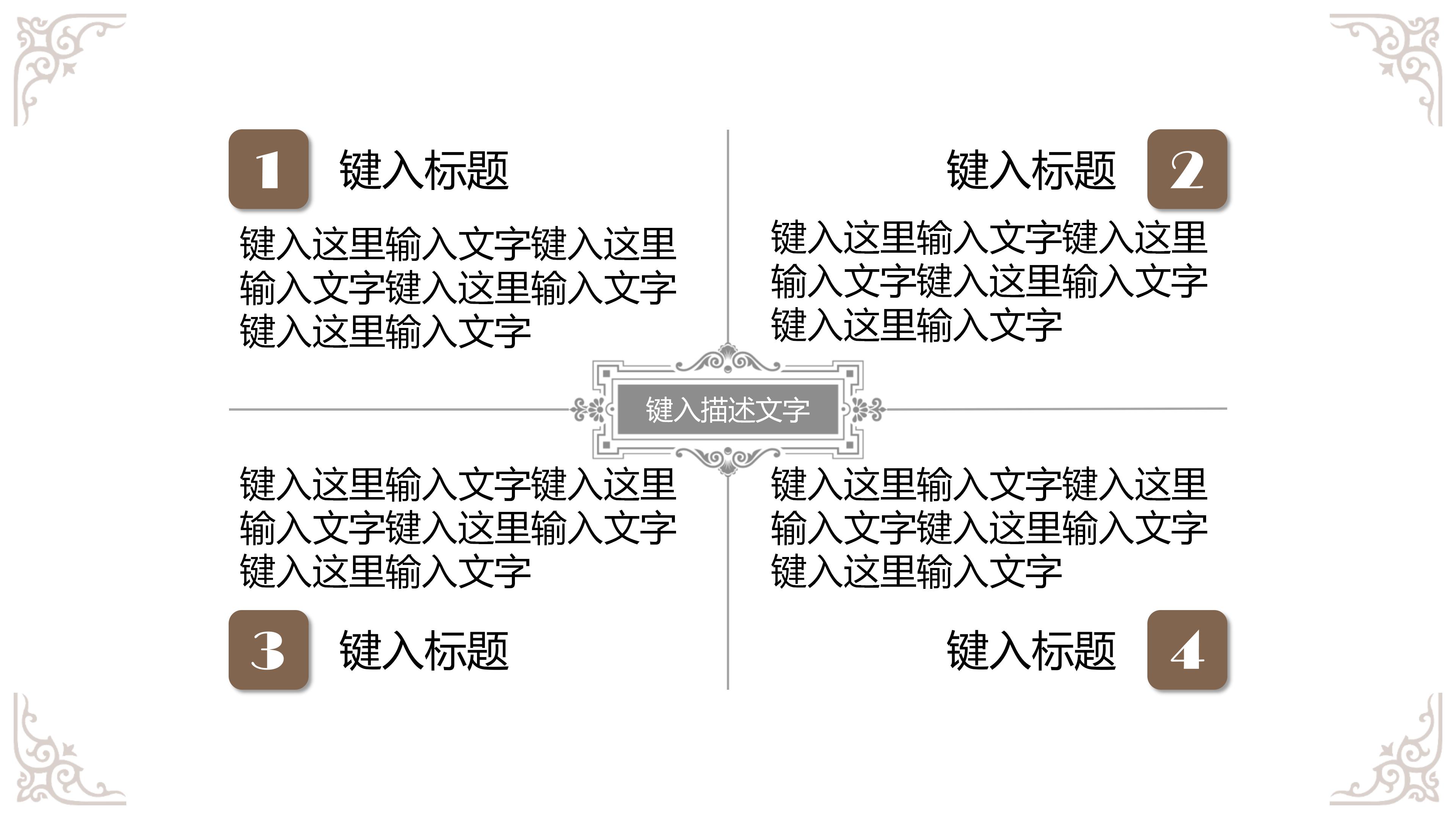 小学生理财计划ppt模板