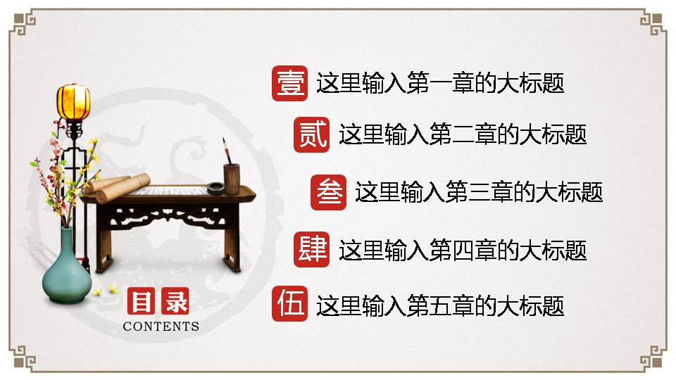 中国传统文化国学ppt