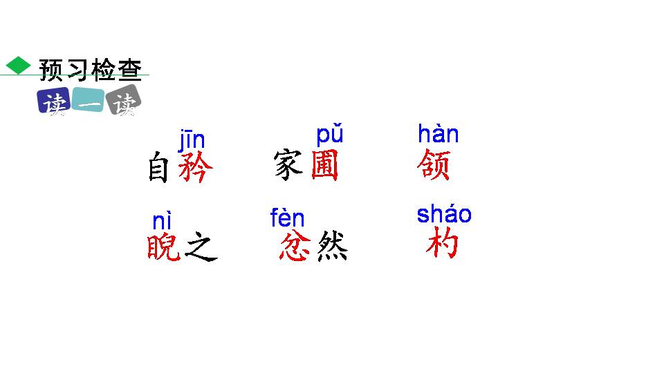 卖油翁优秀PPT