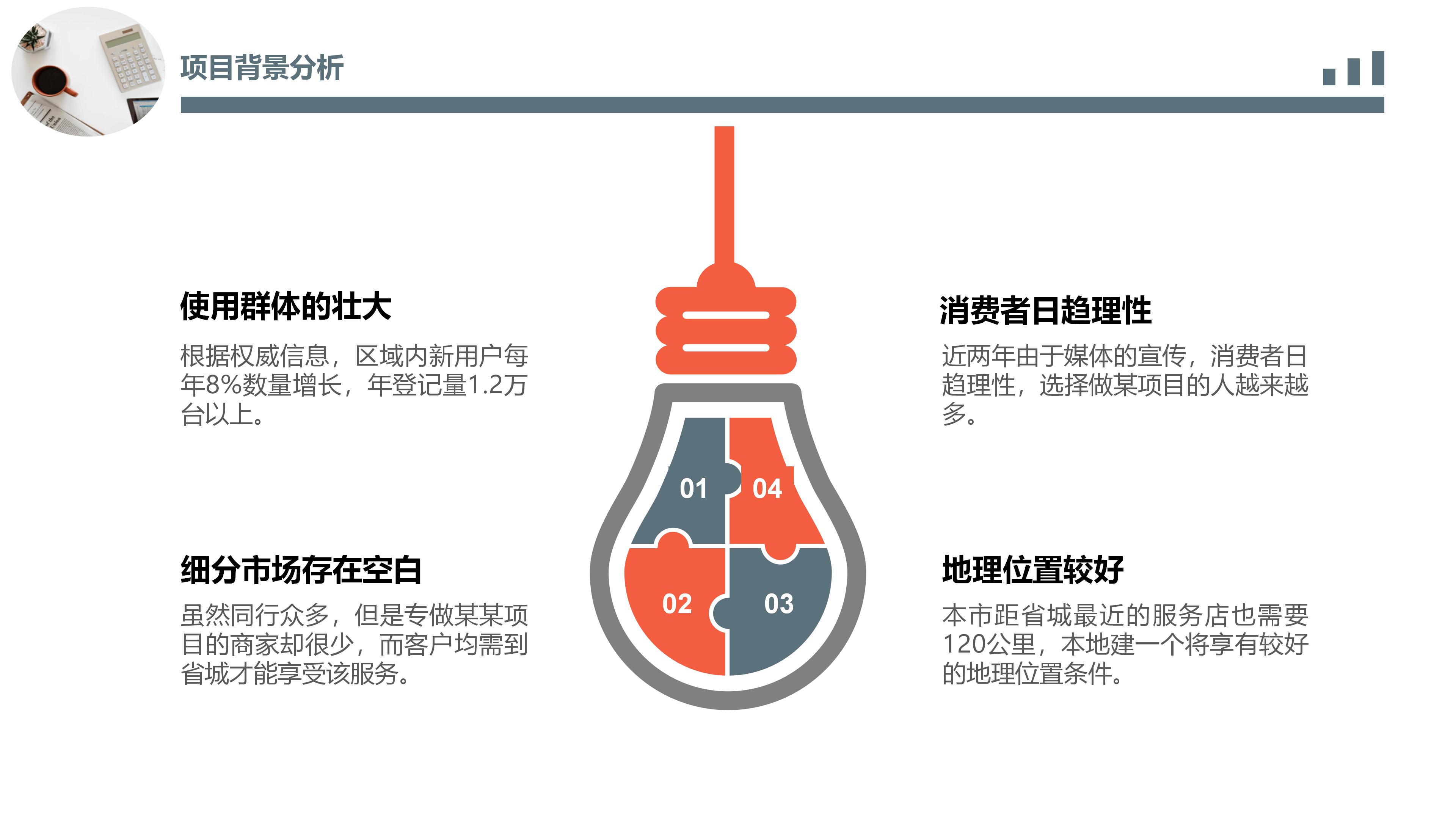 大学小组汇报作业ppt模板