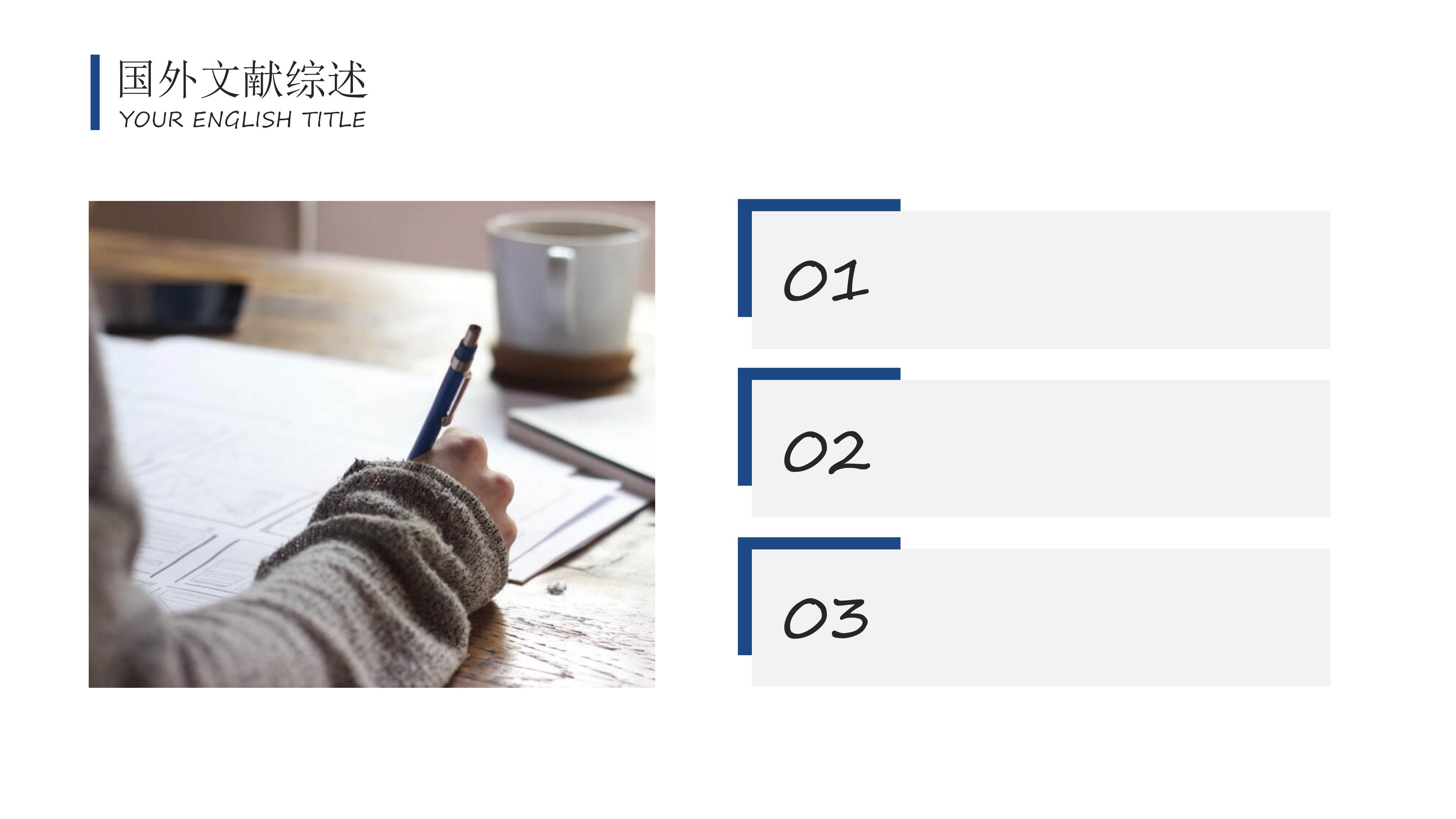 智慧教学微课设计ppt模板