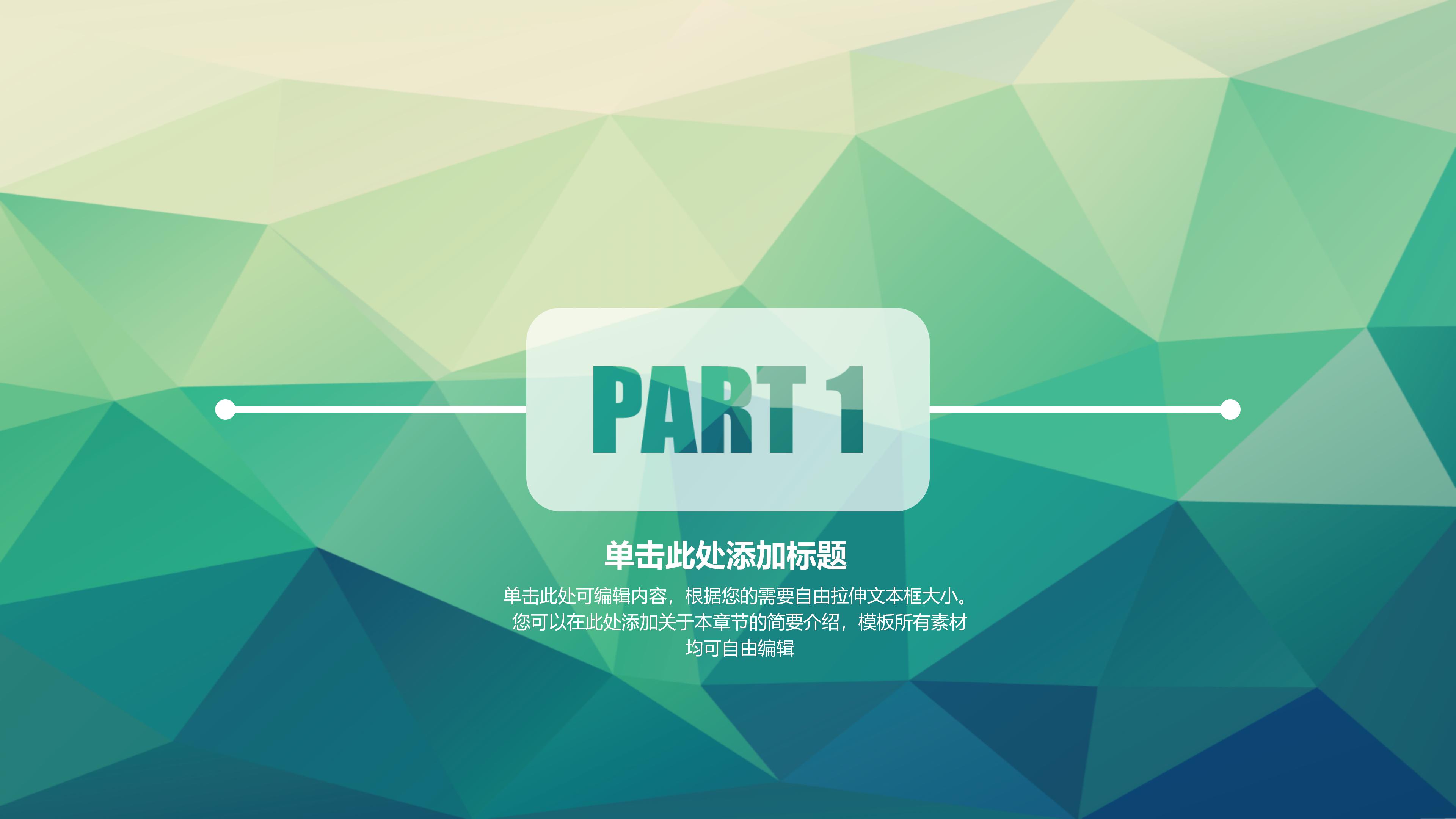 专业技术岗位晋升ppt模板