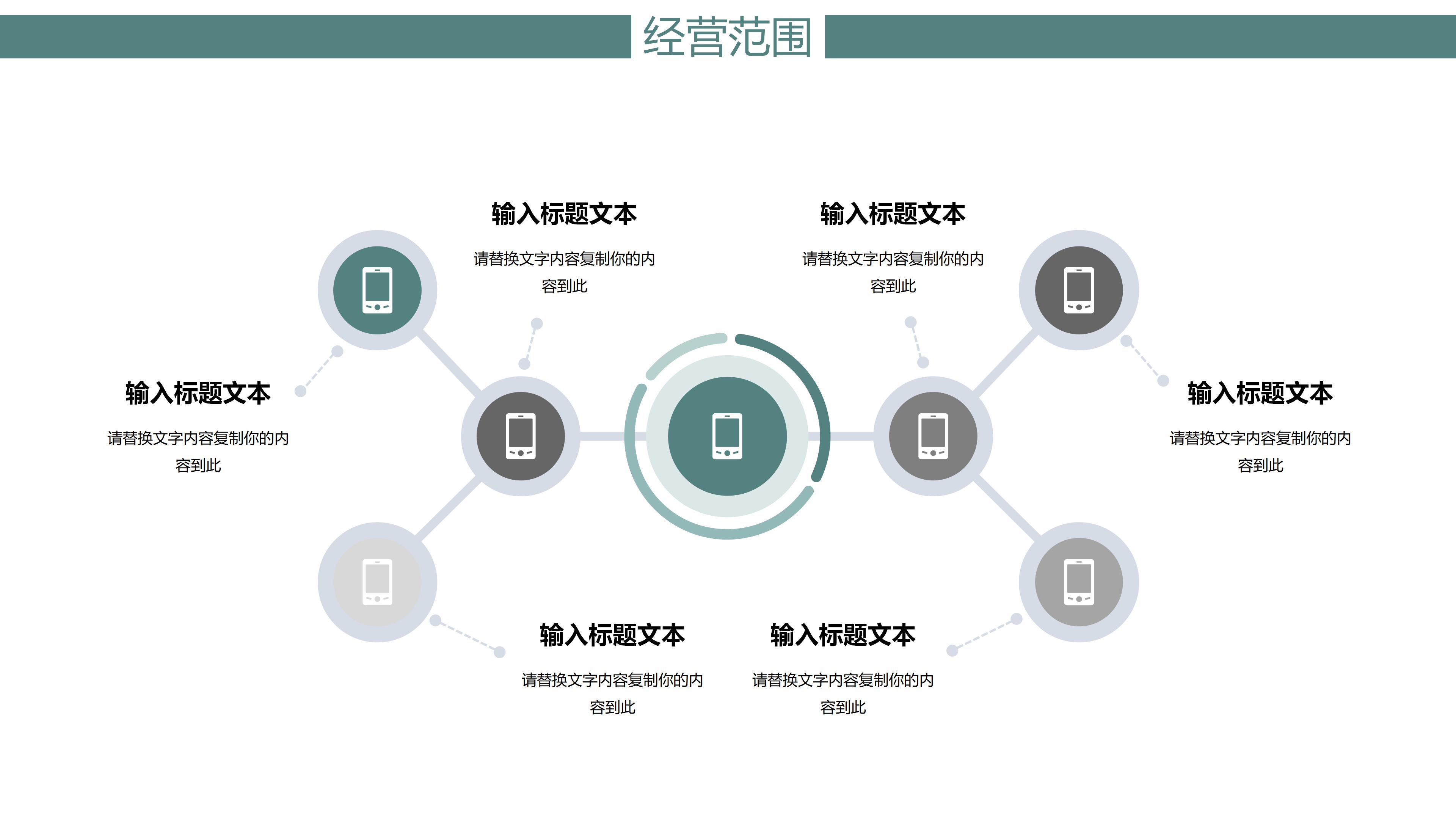 财务报表案例分析ppt模板