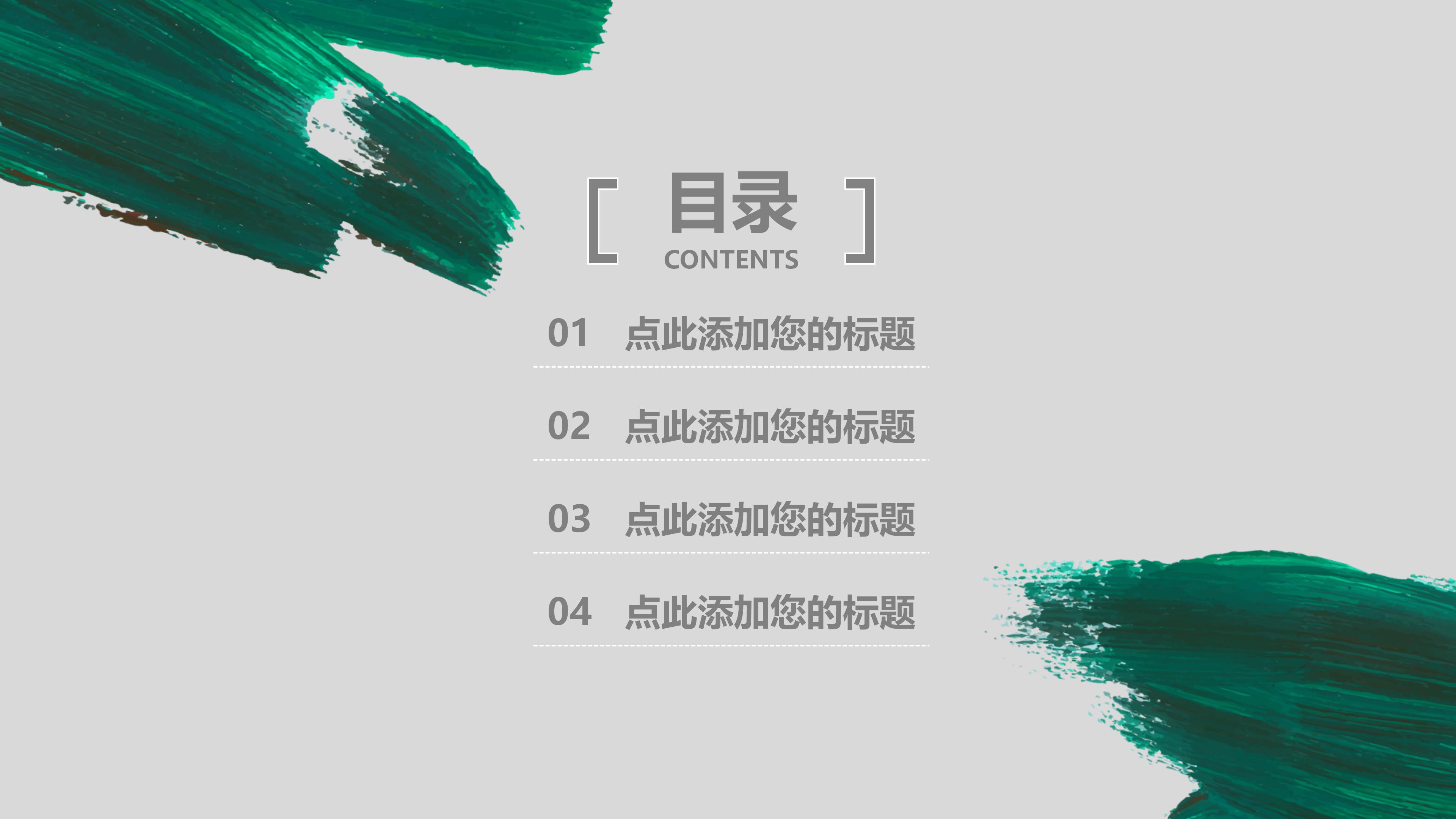 品管圈立项汇报ppt模板
