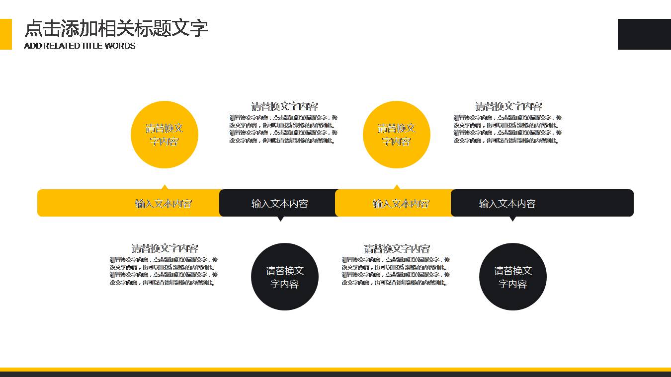 双色经理竞聘ppt模板