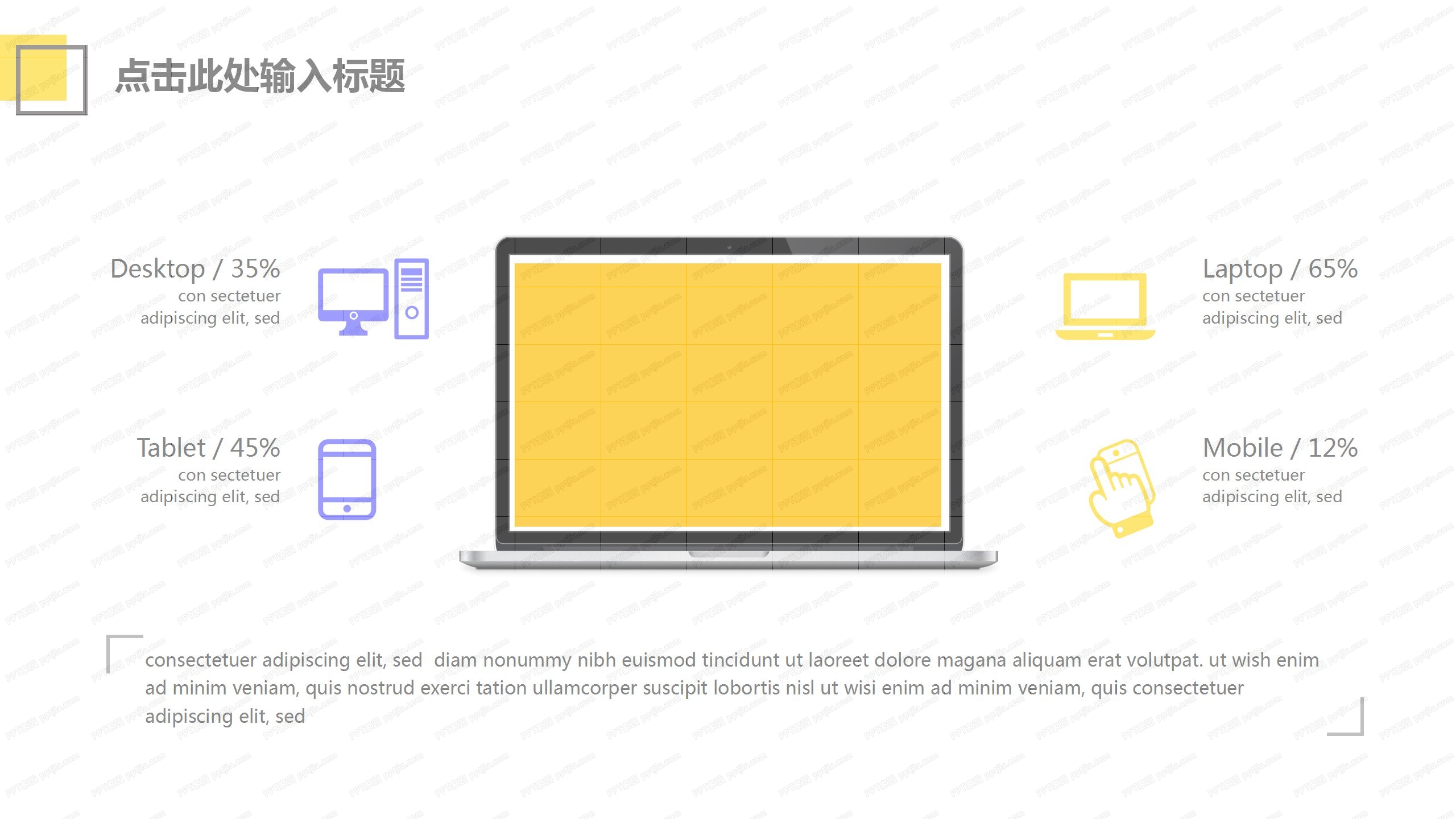 黄紫实用简约办公公司项目汇报ppt模板