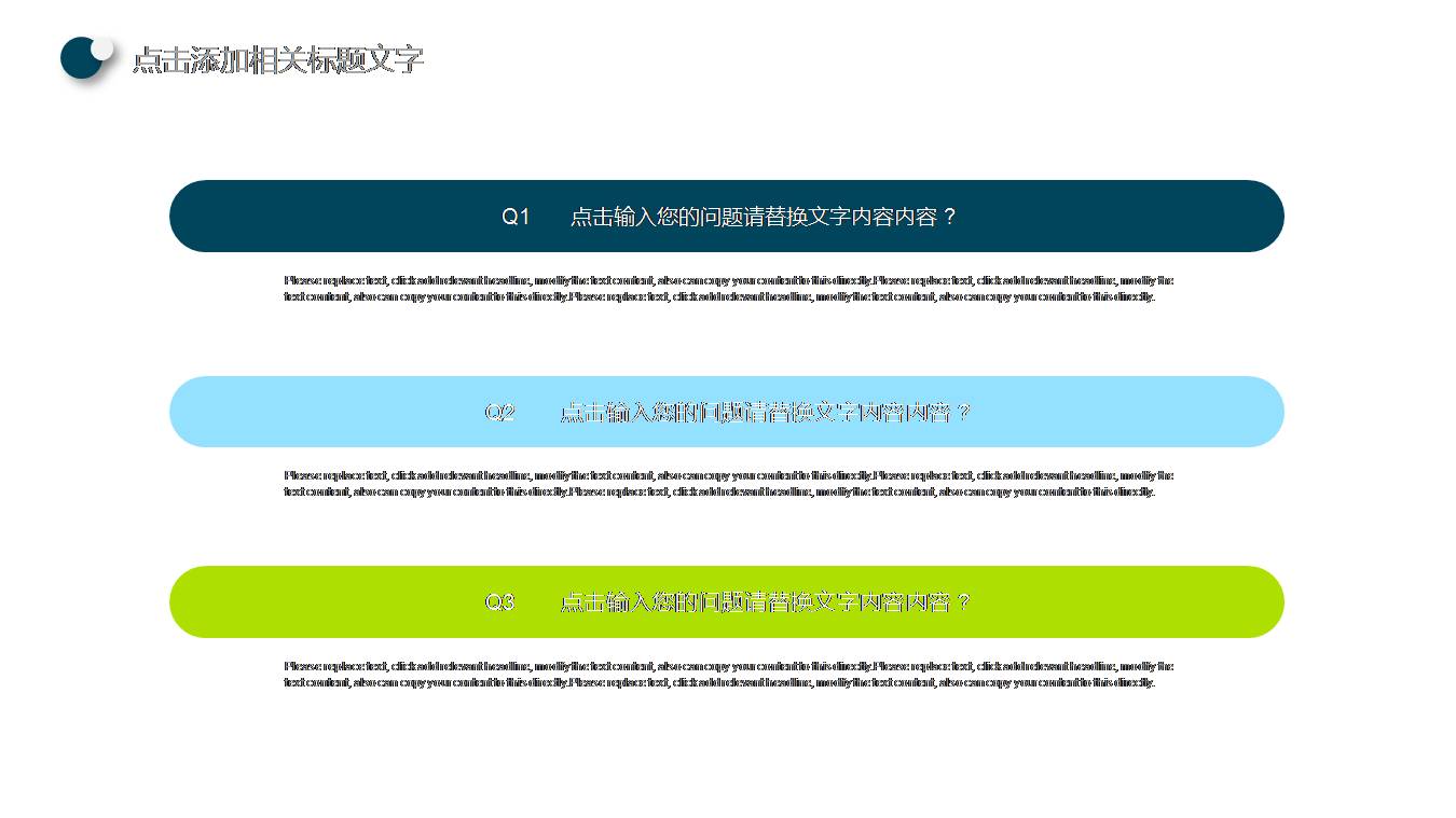 教育教师通用说课ppt模版