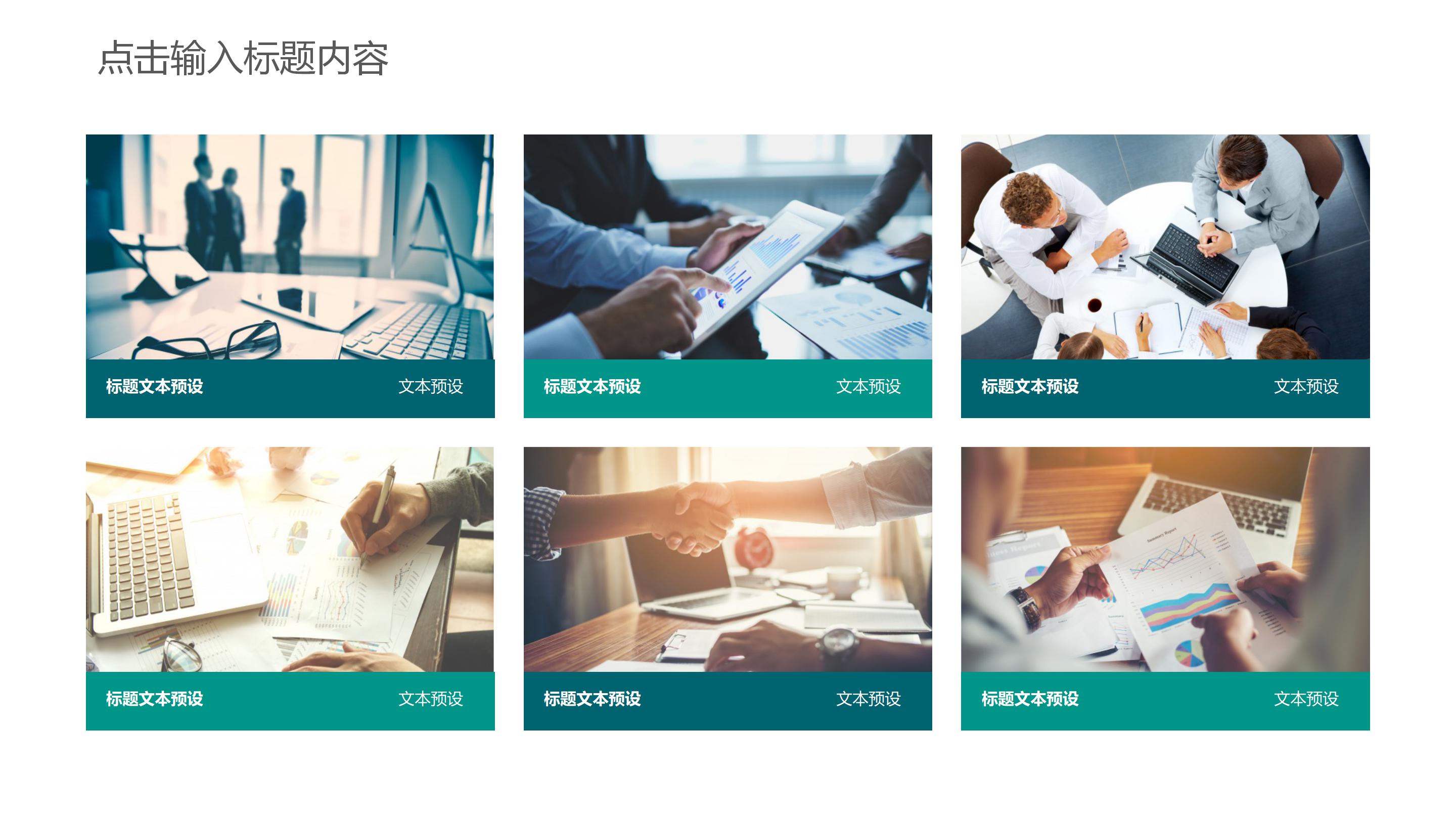 食品企业标准化管理ppt模板